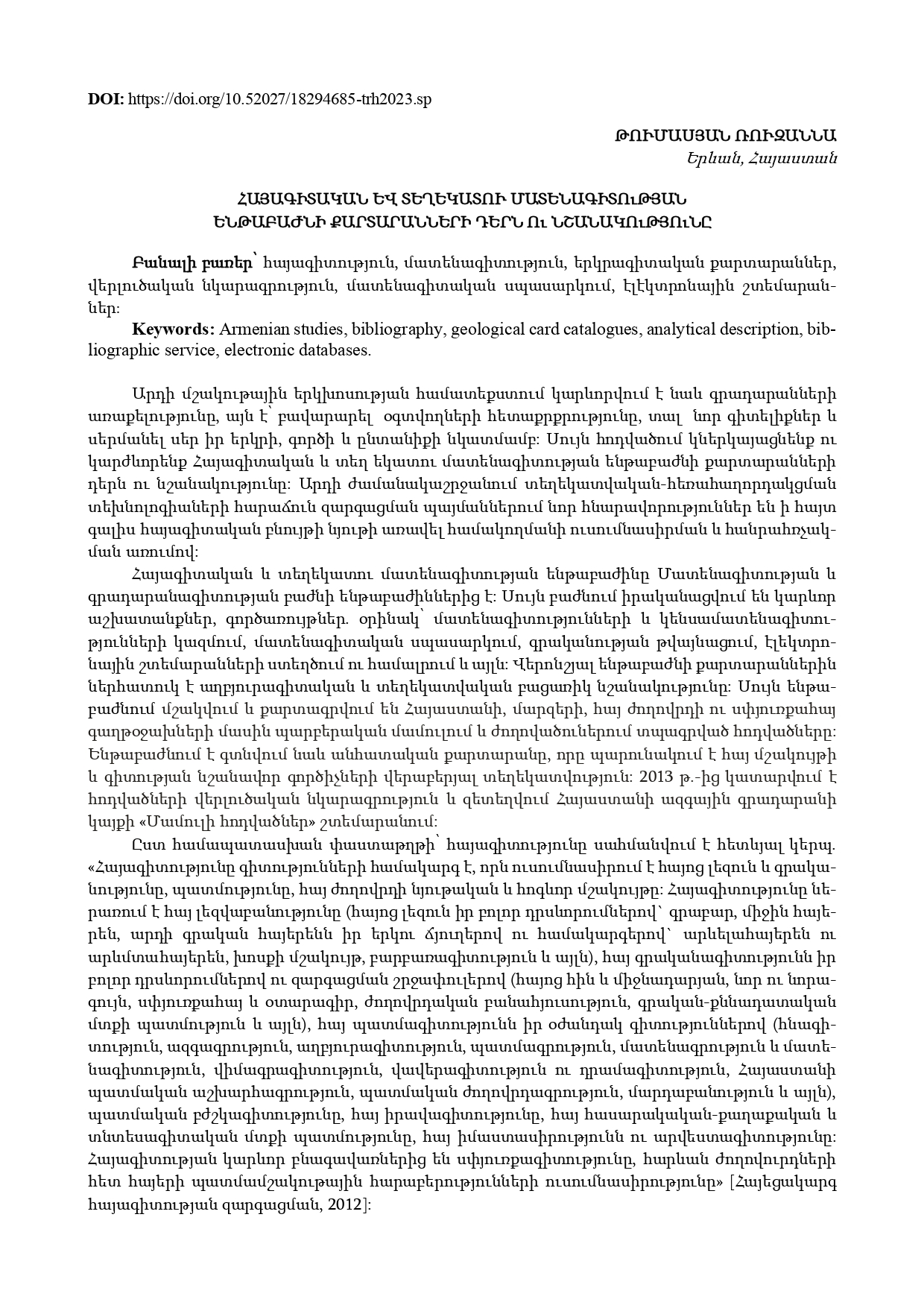 first page of the article