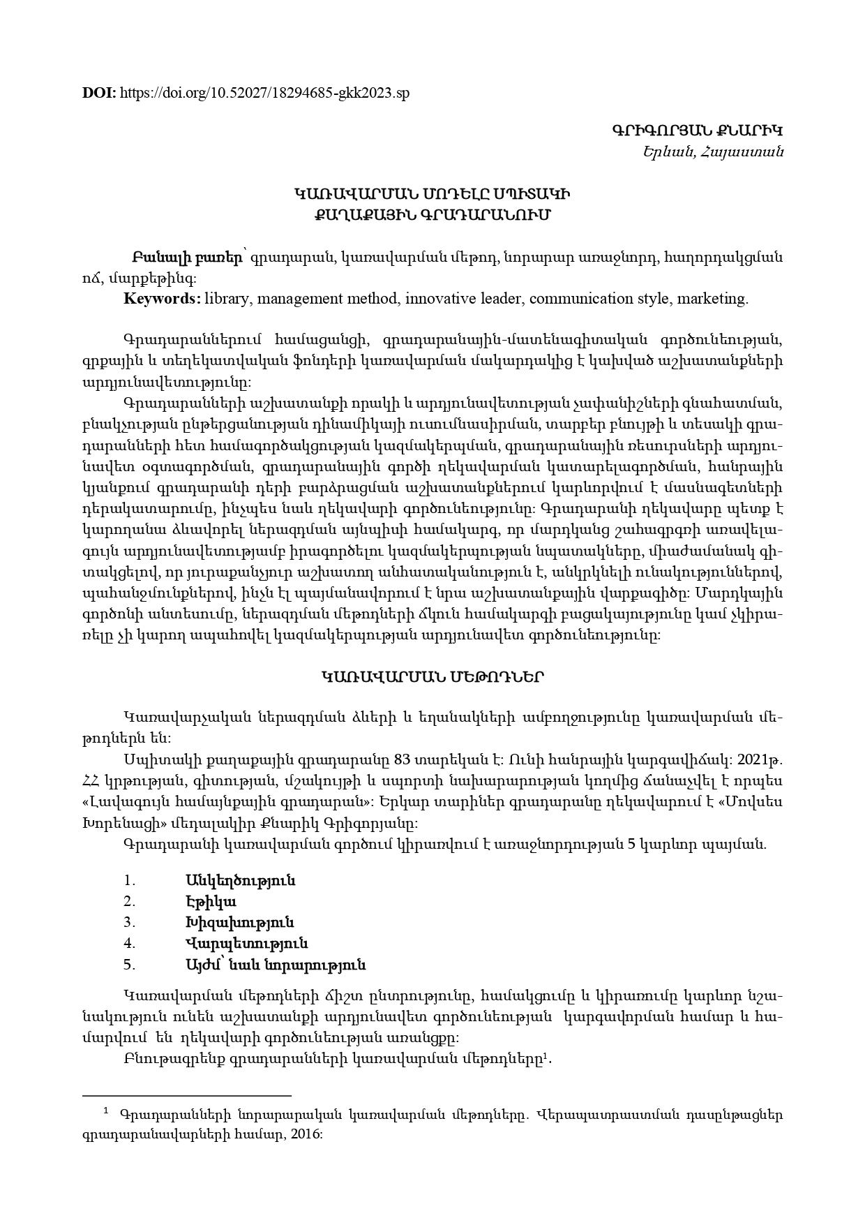 first page of the article