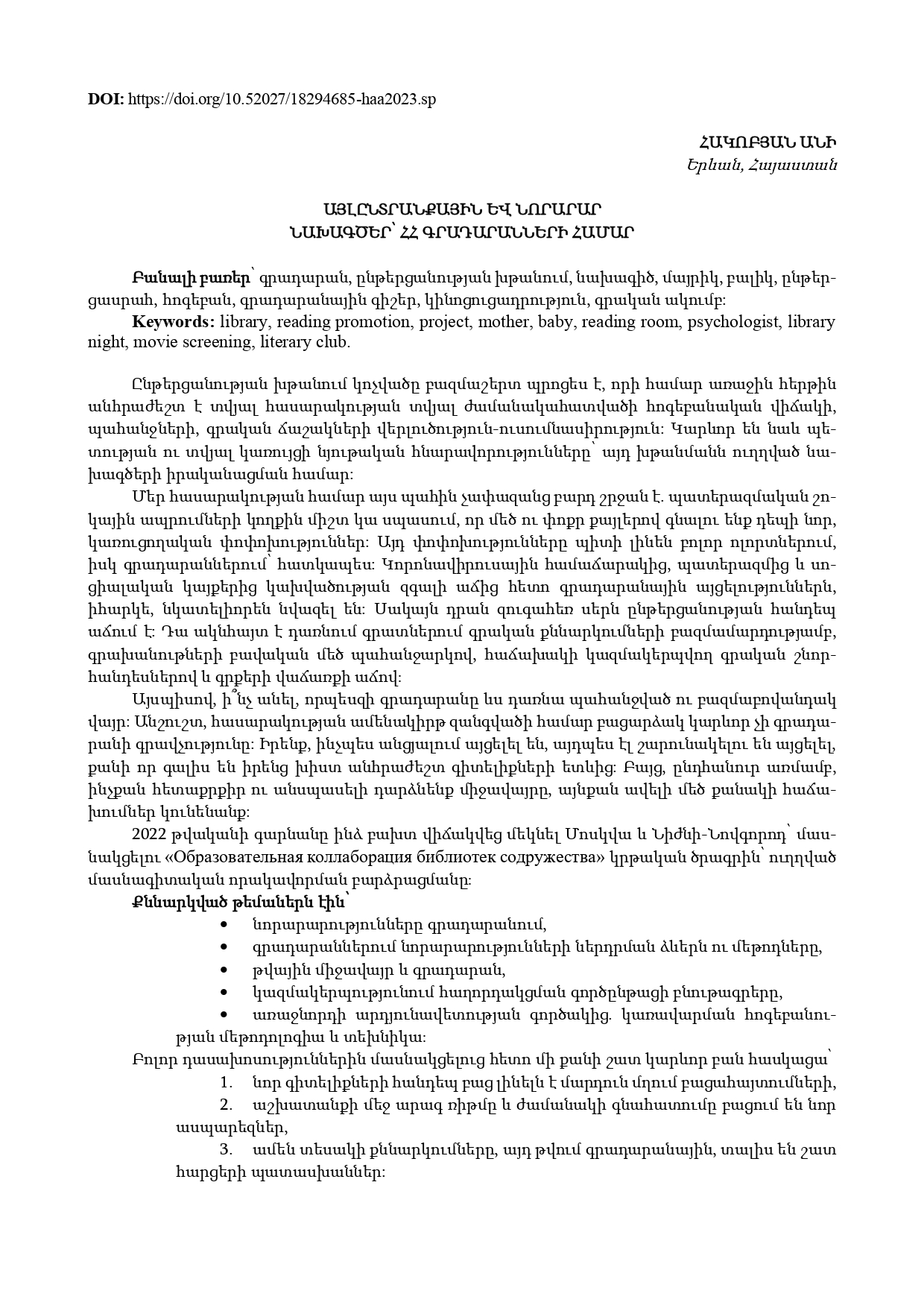 first page of the article