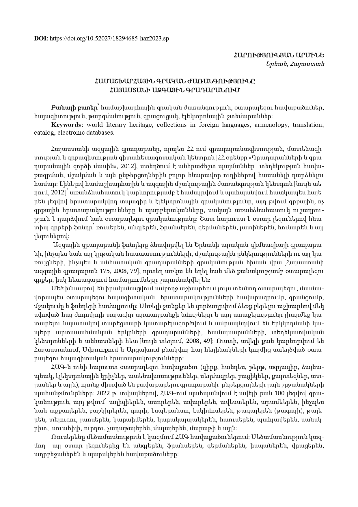 first page of the article