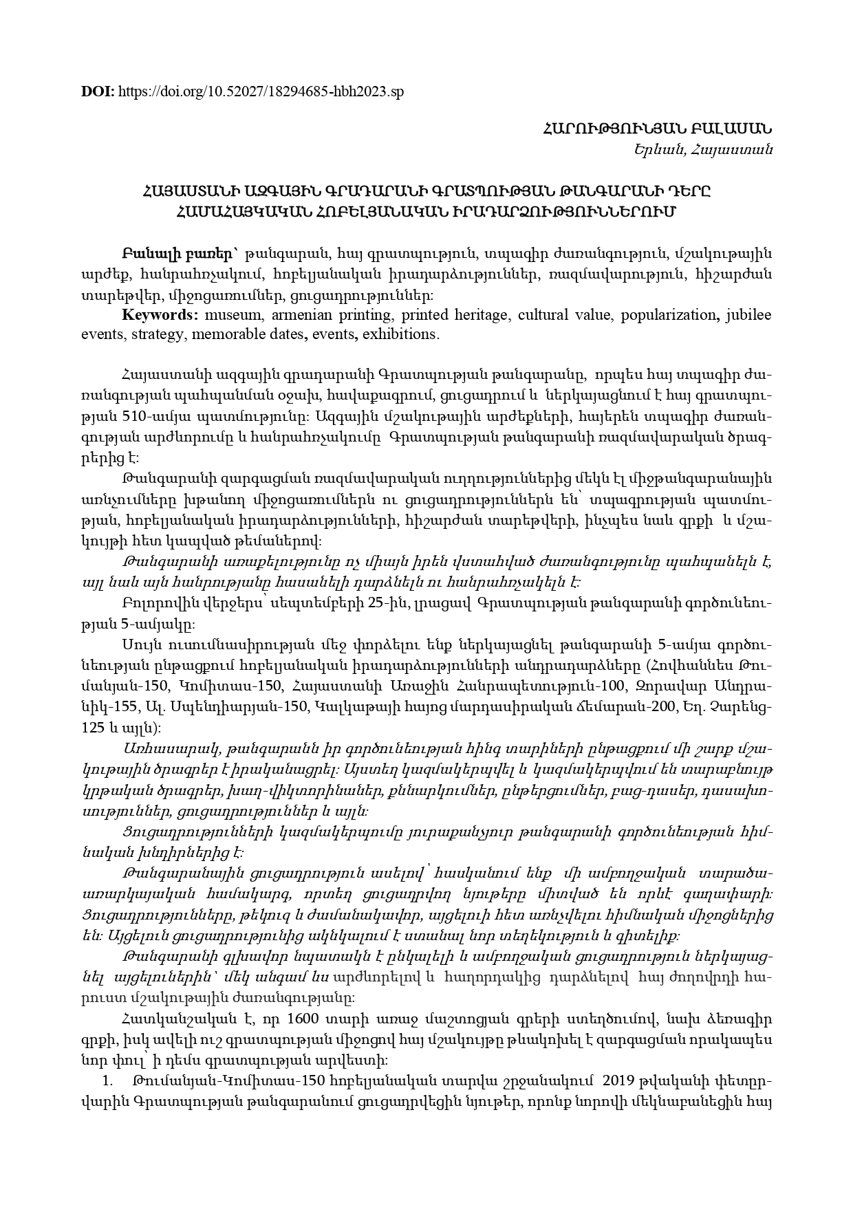 first page of the article