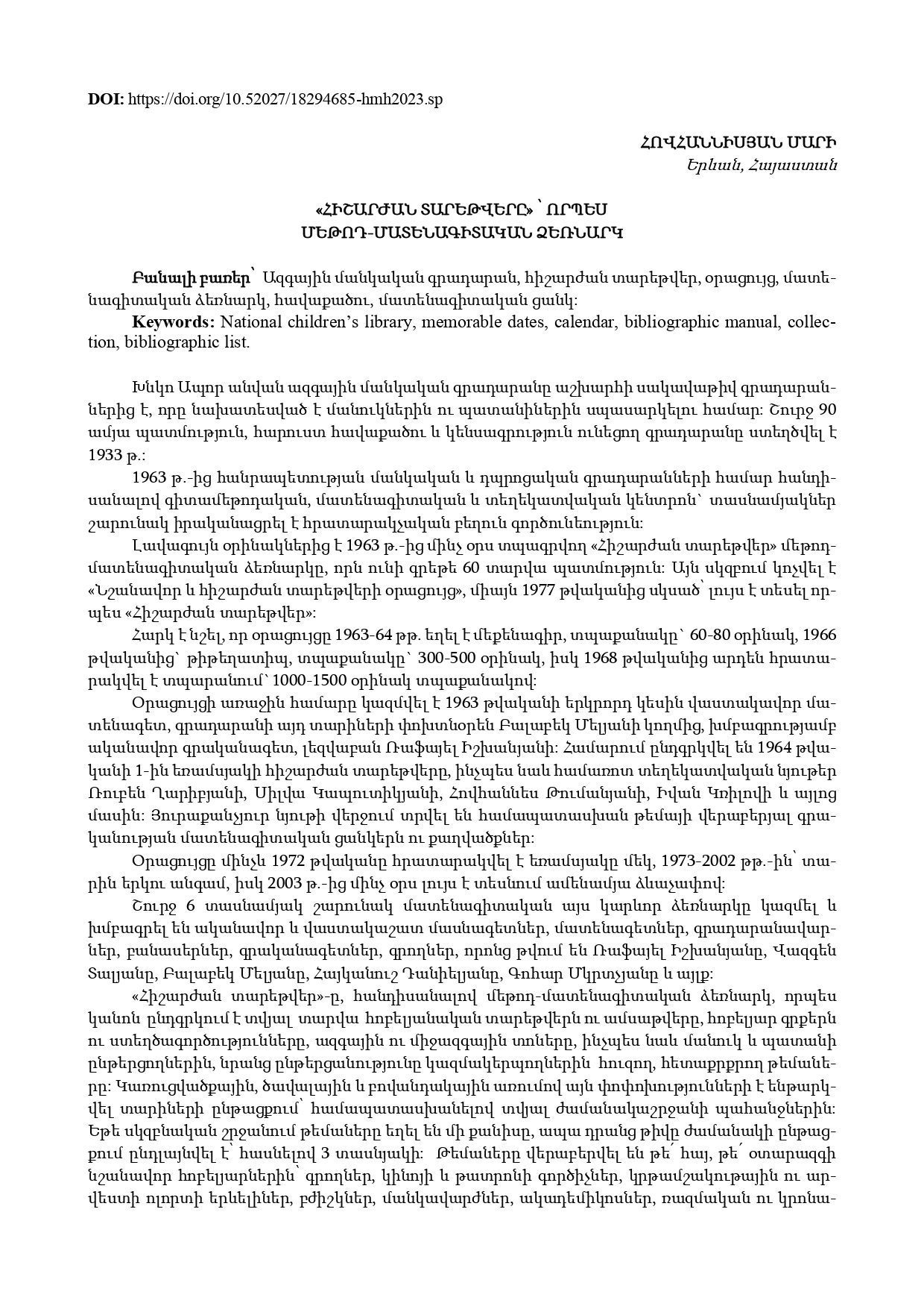first page of the article