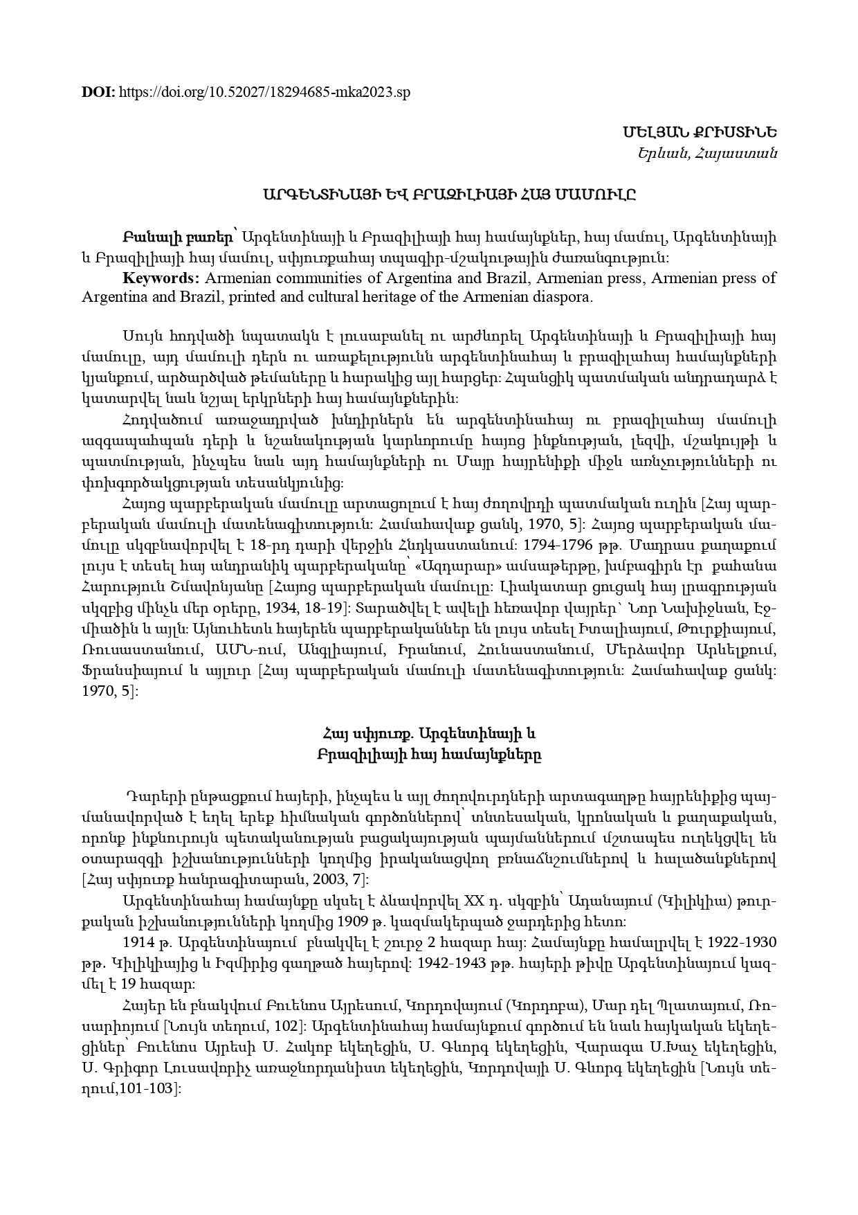 first page of the article