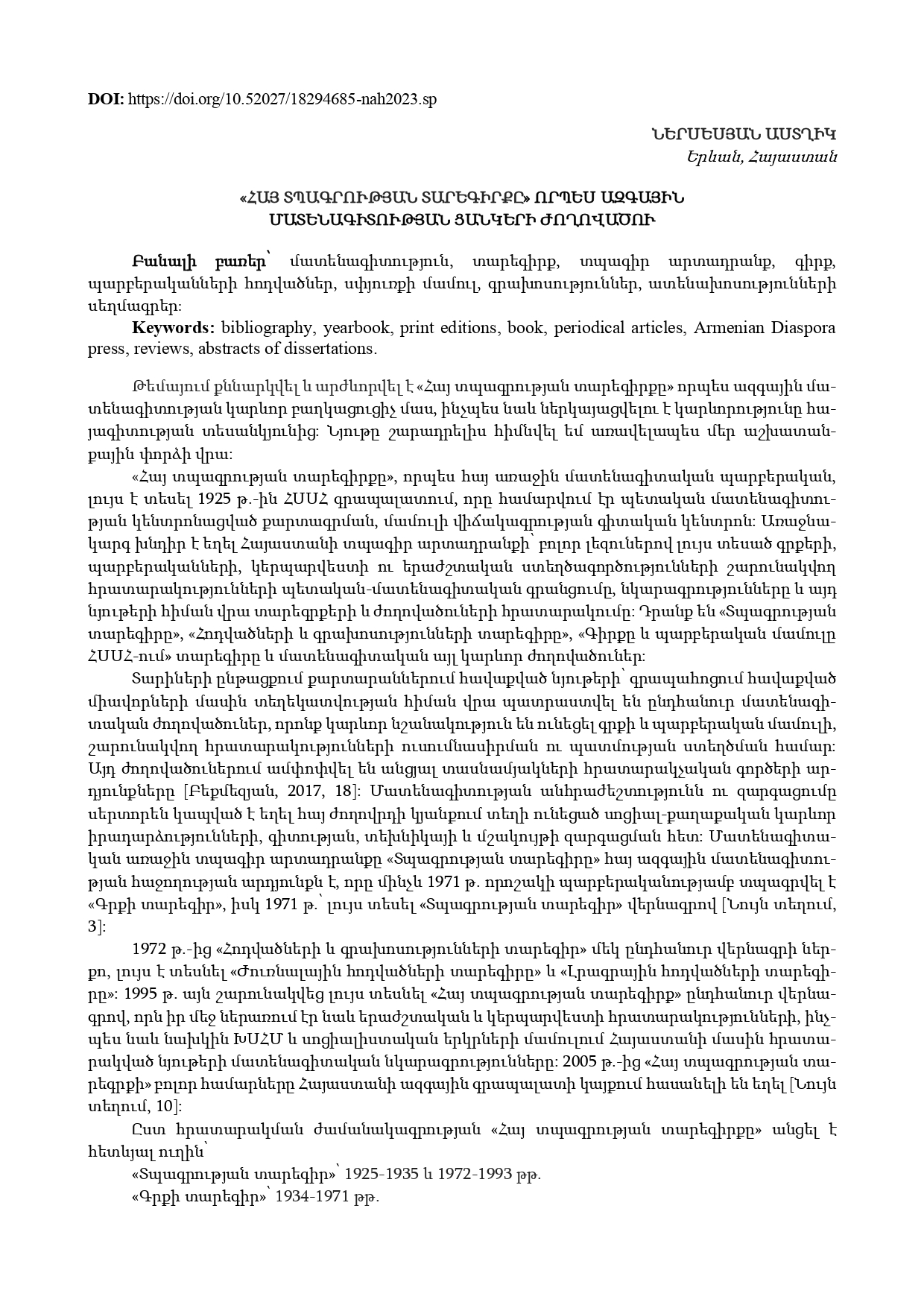 first page of the article