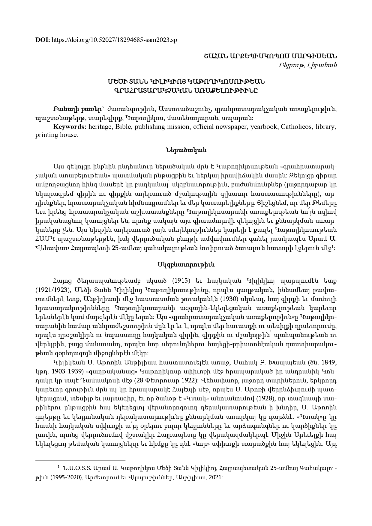 first page of the article