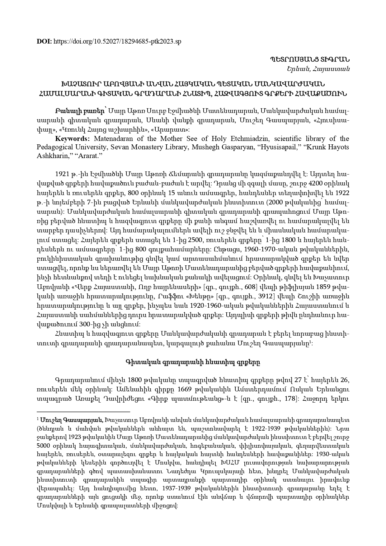 first page of the article