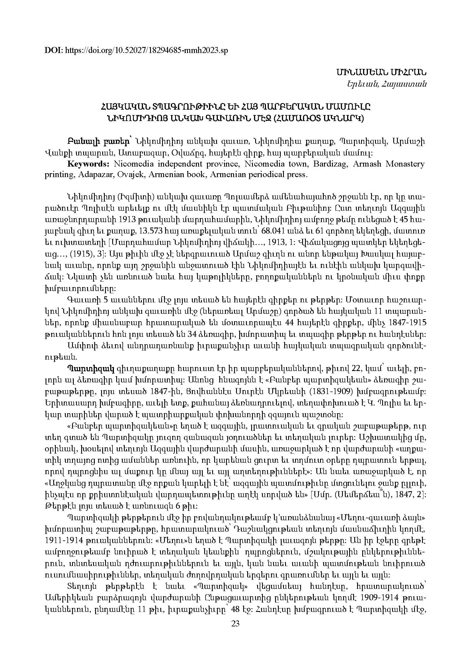 first page of the article