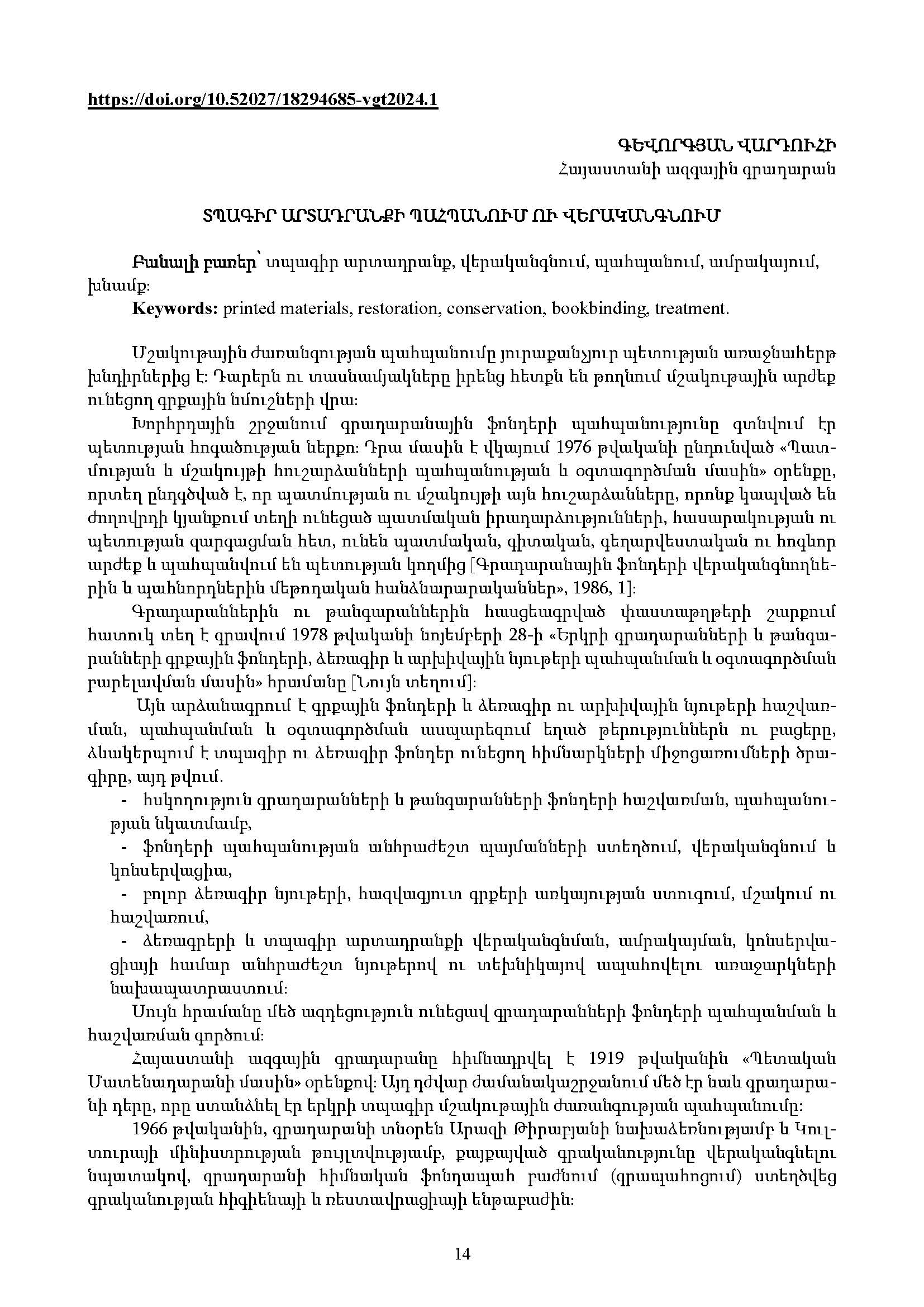 first page of the article