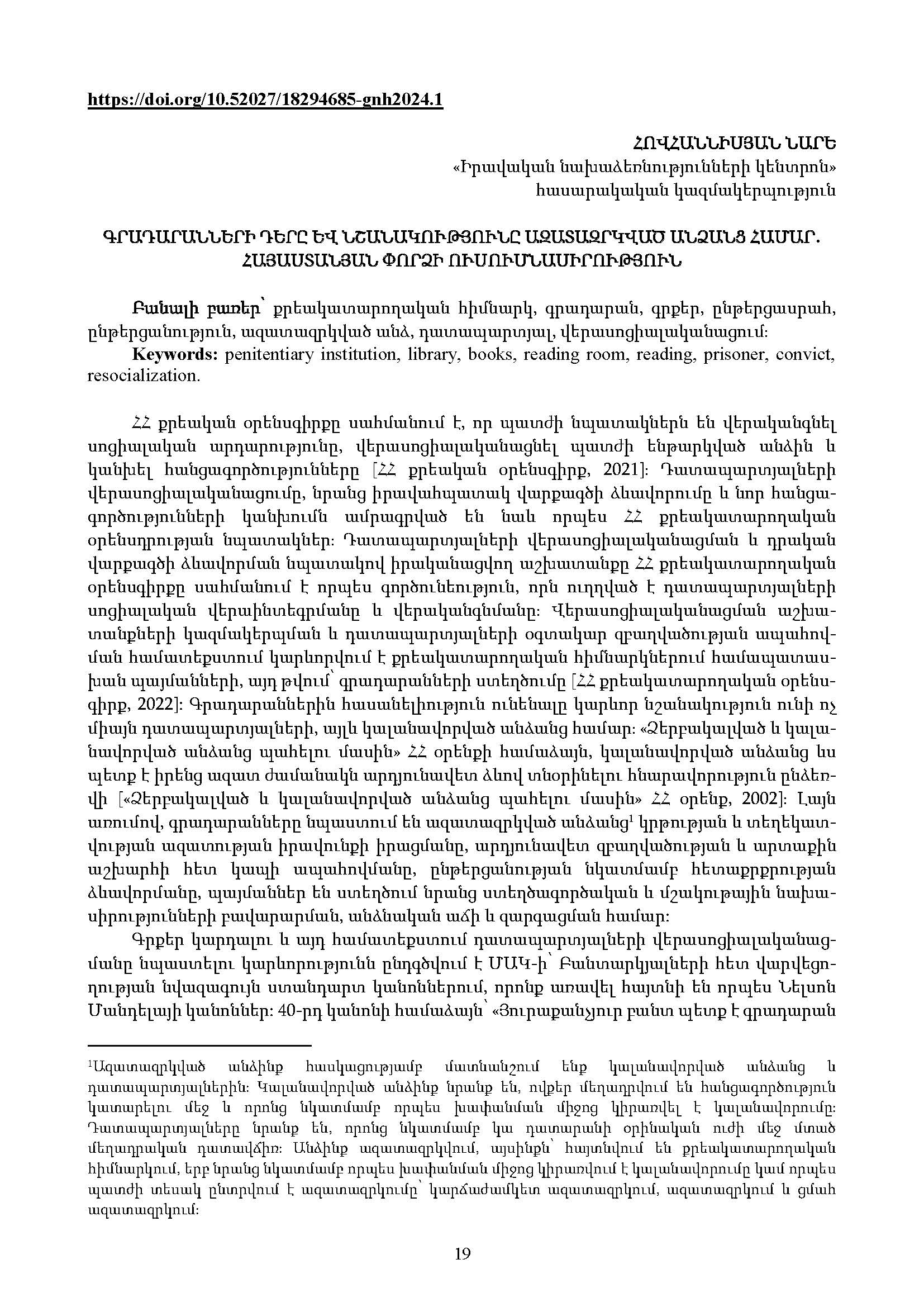 first page of the article