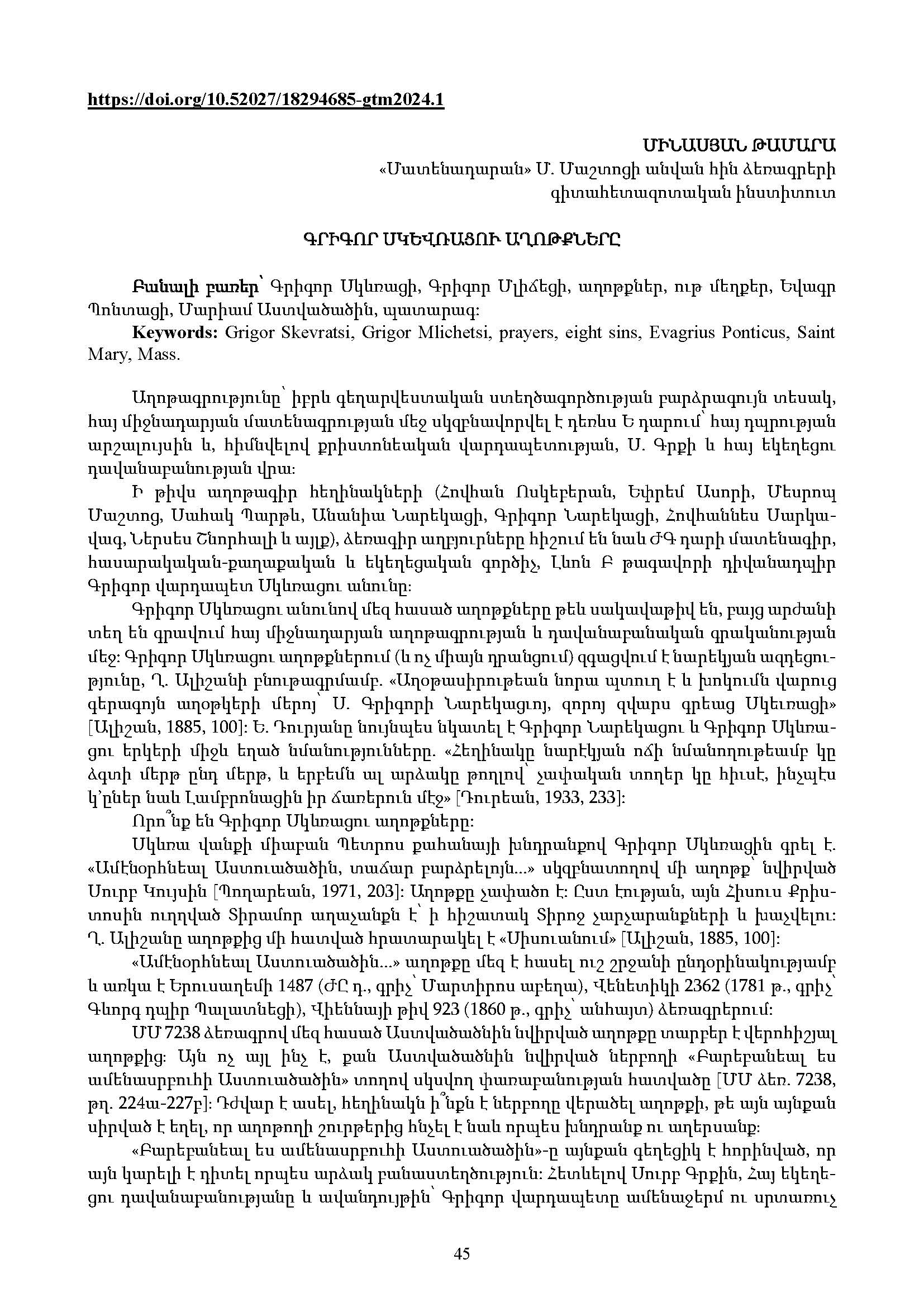 first page of the article