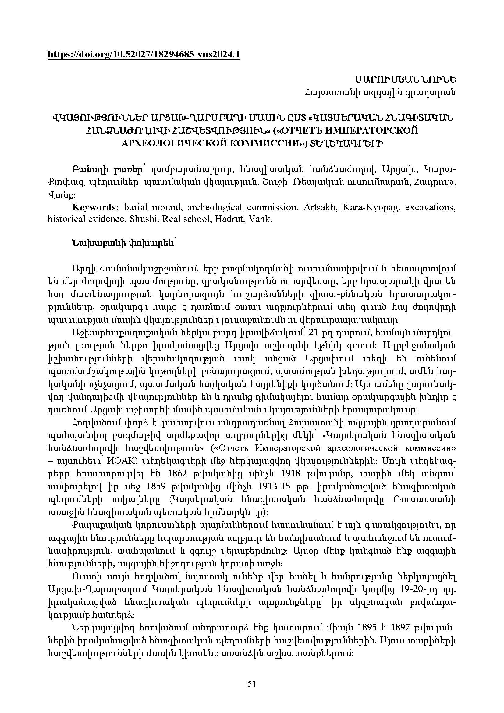 first page of the article