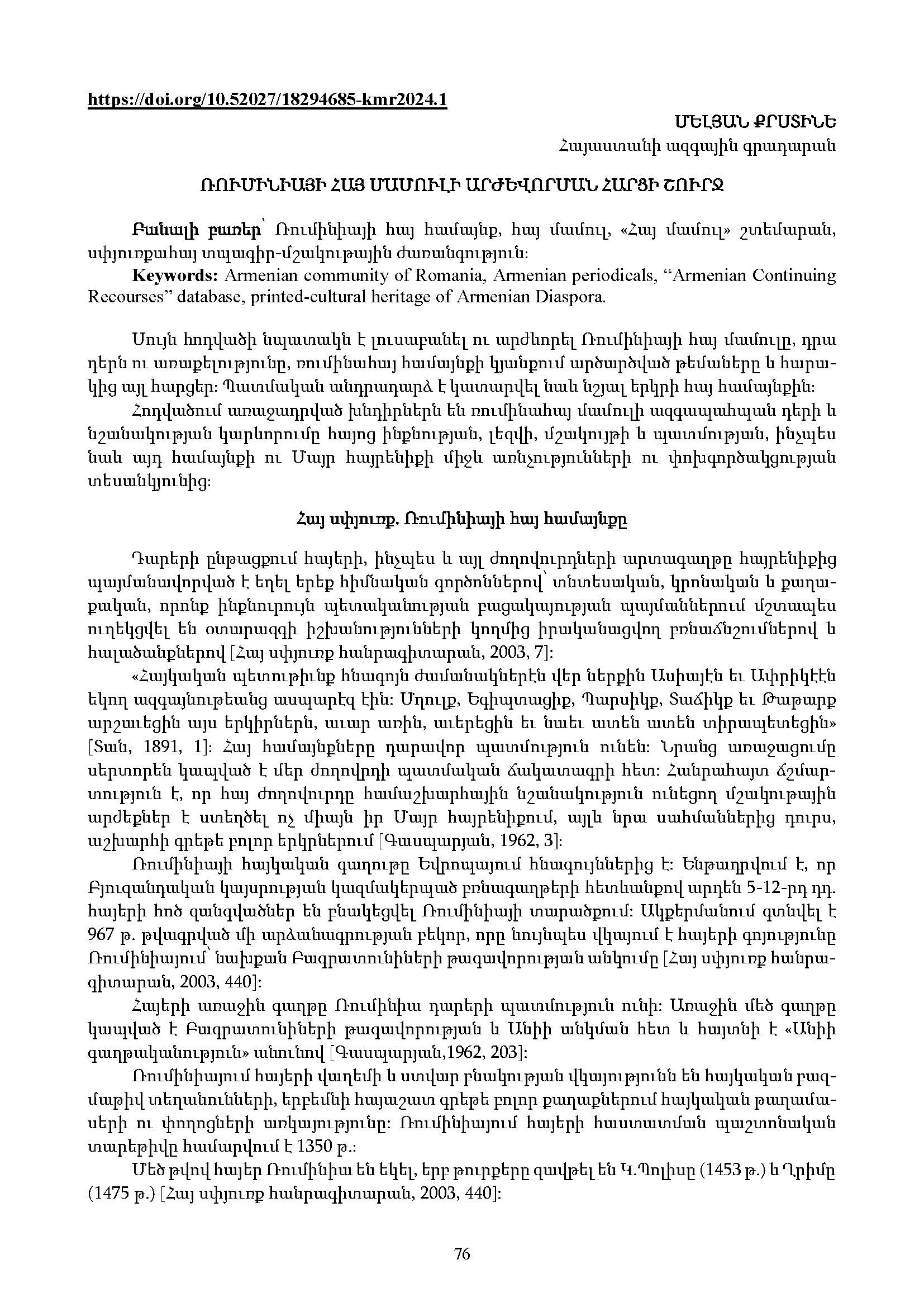first page of the article