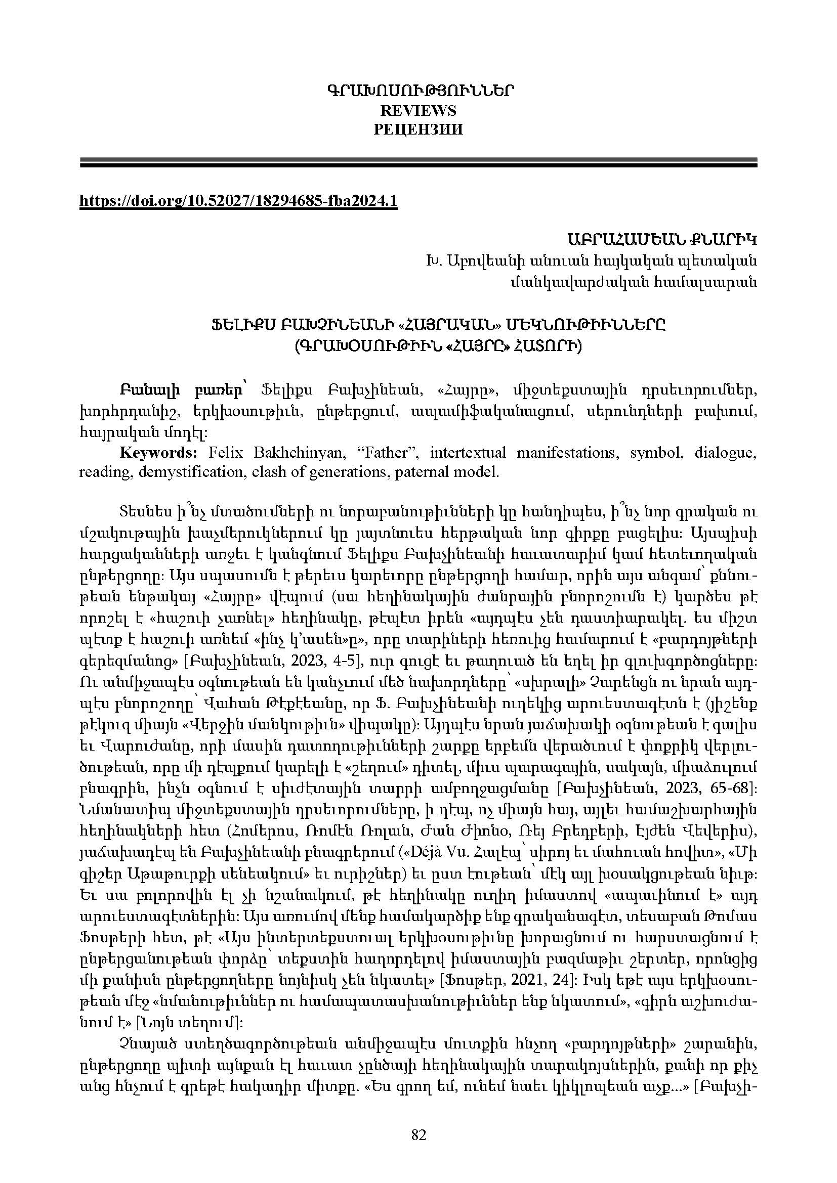 first page of the article