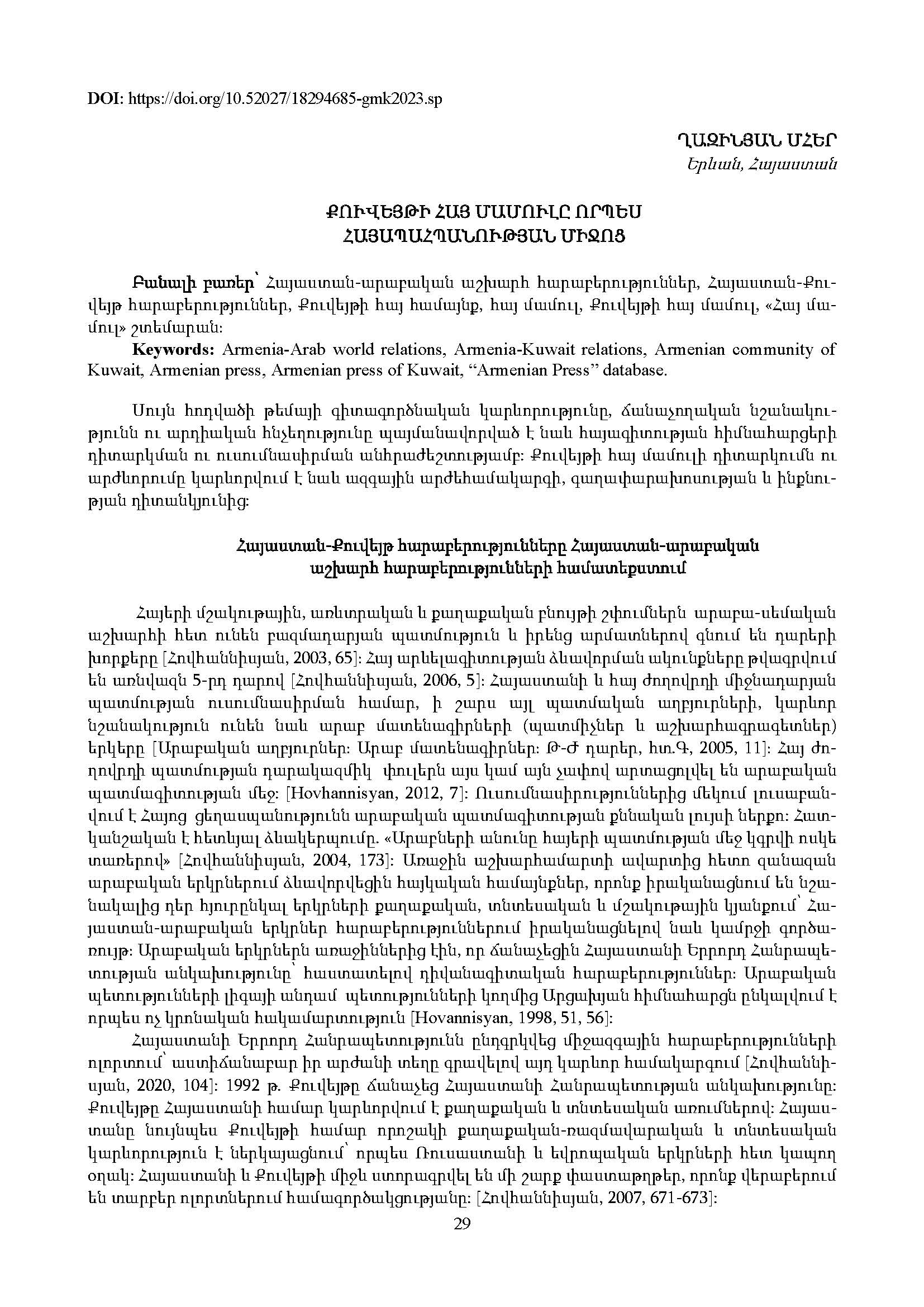 first page of the article
