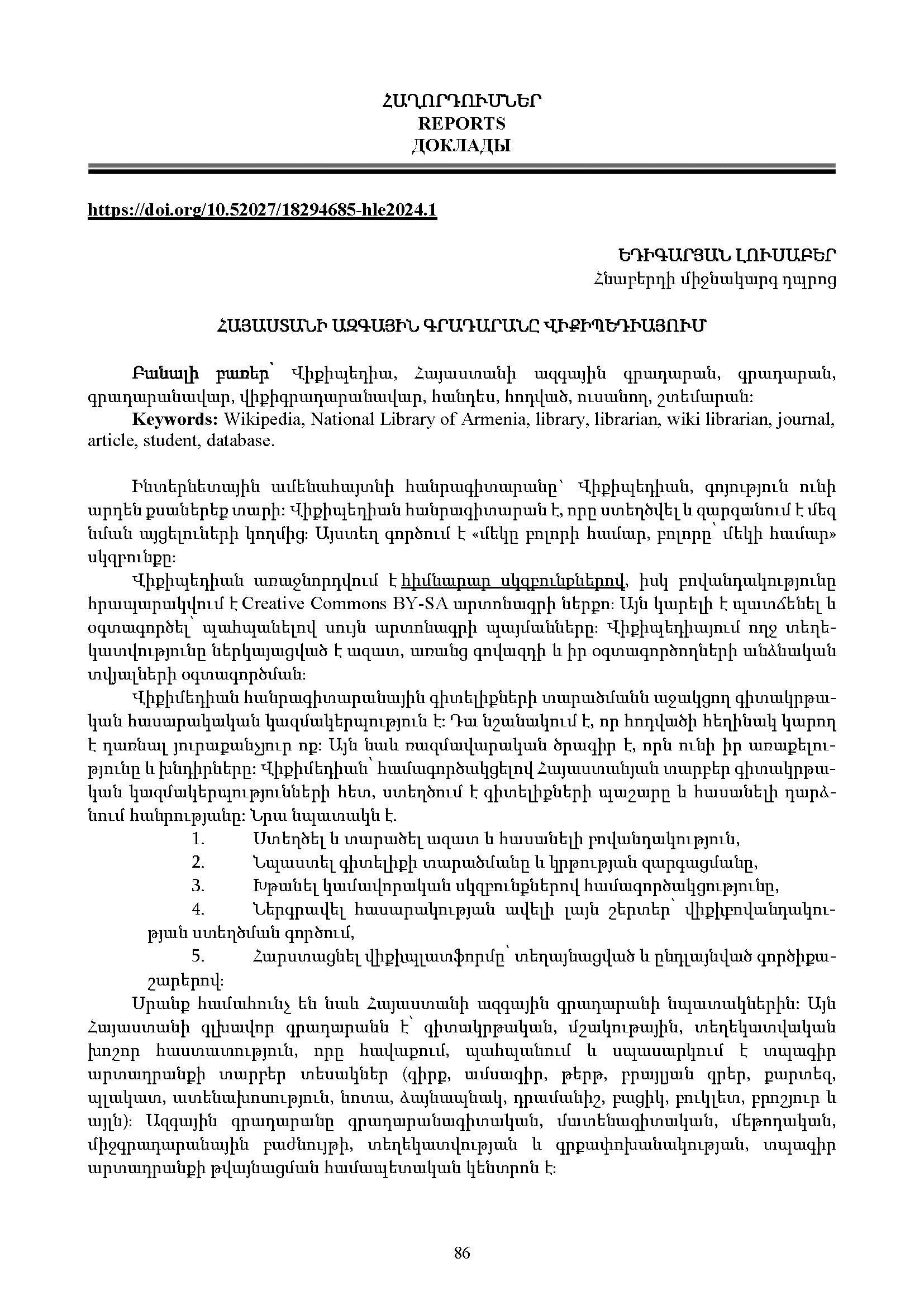 first page of the article