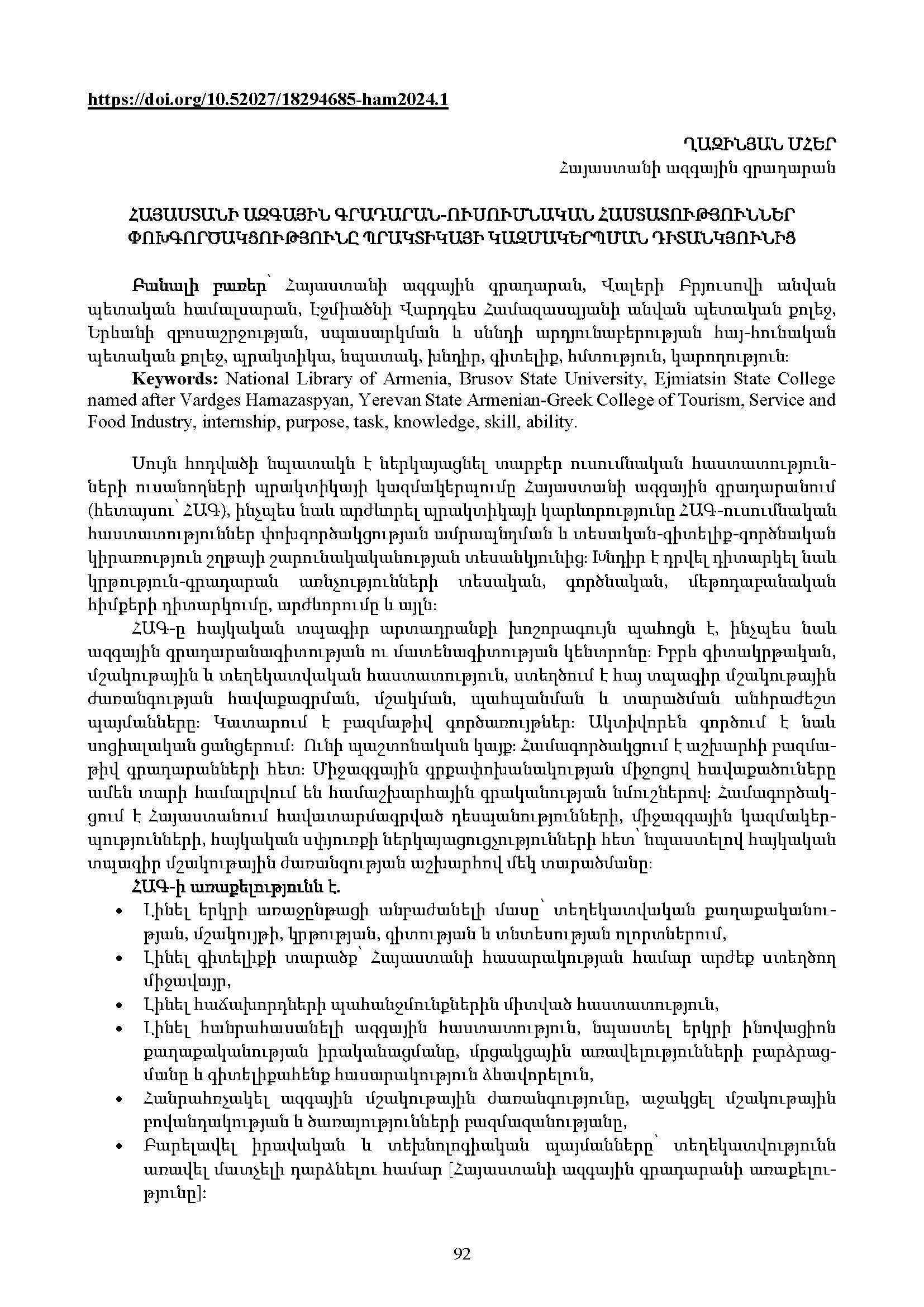 first page of the article