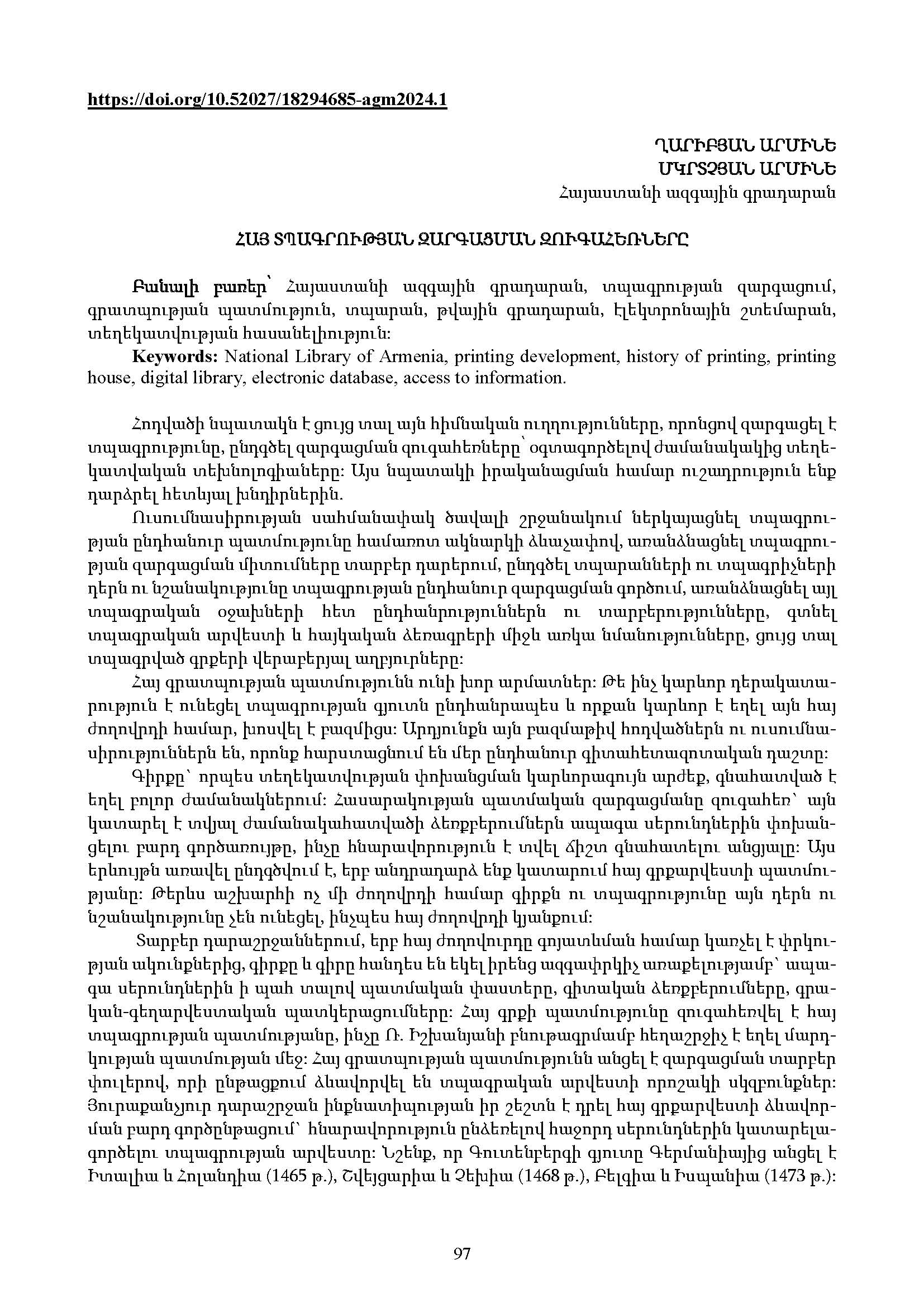 first page of the article