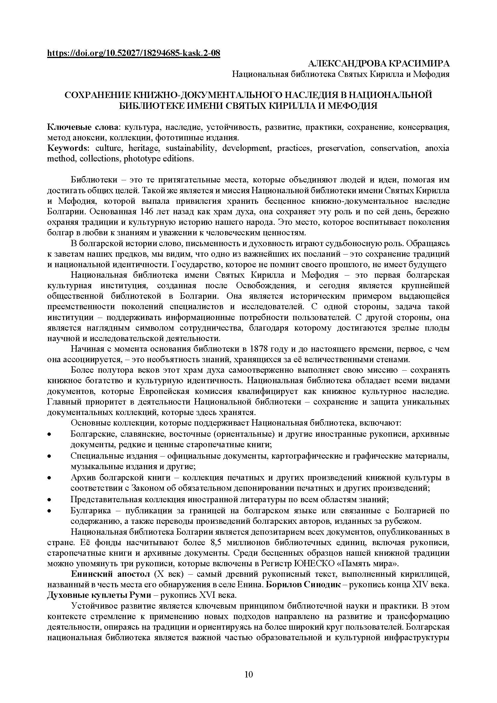 first page of the article