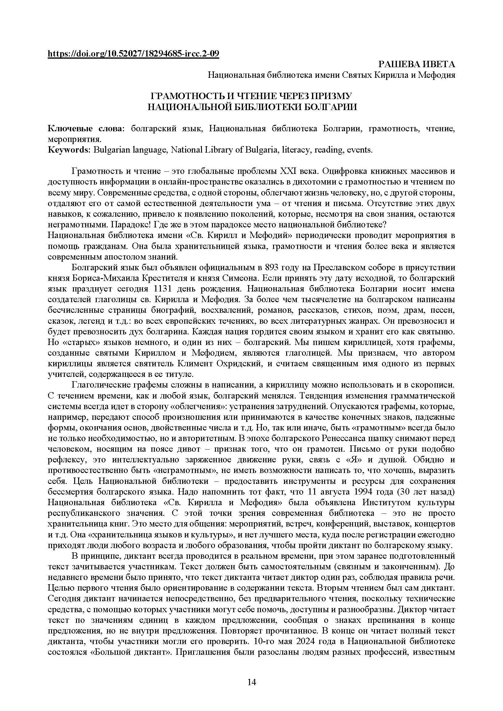 first page of the article