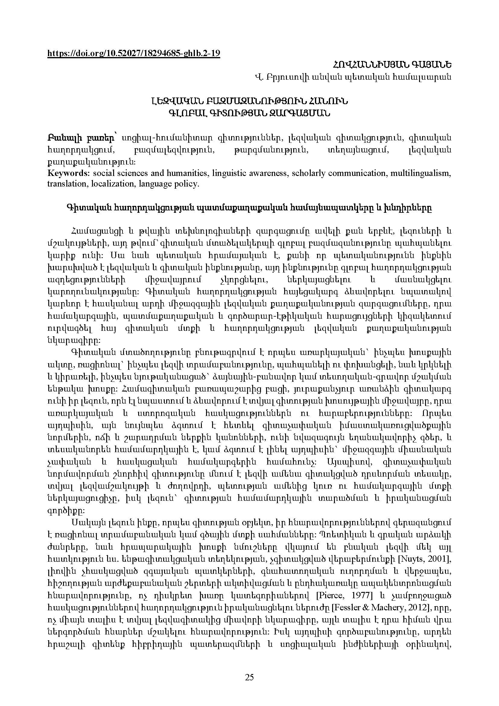 first page of the article