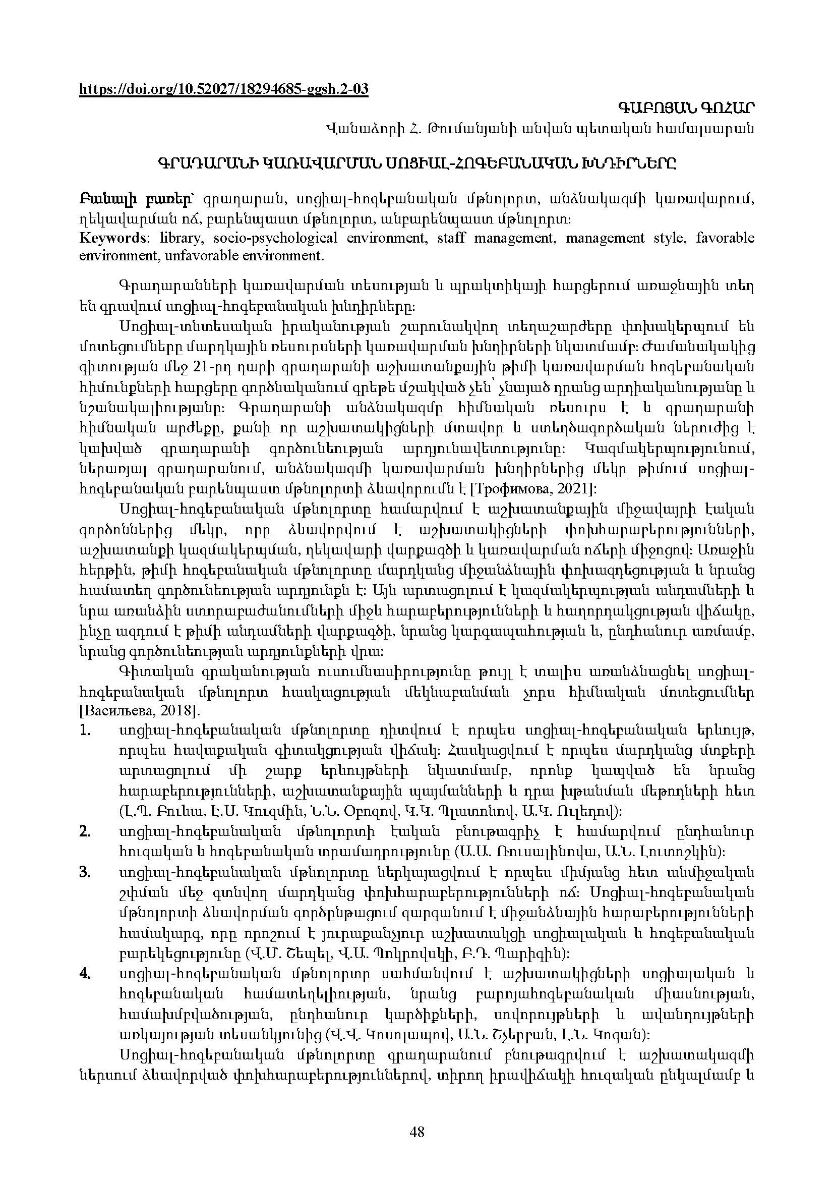 first page of the article