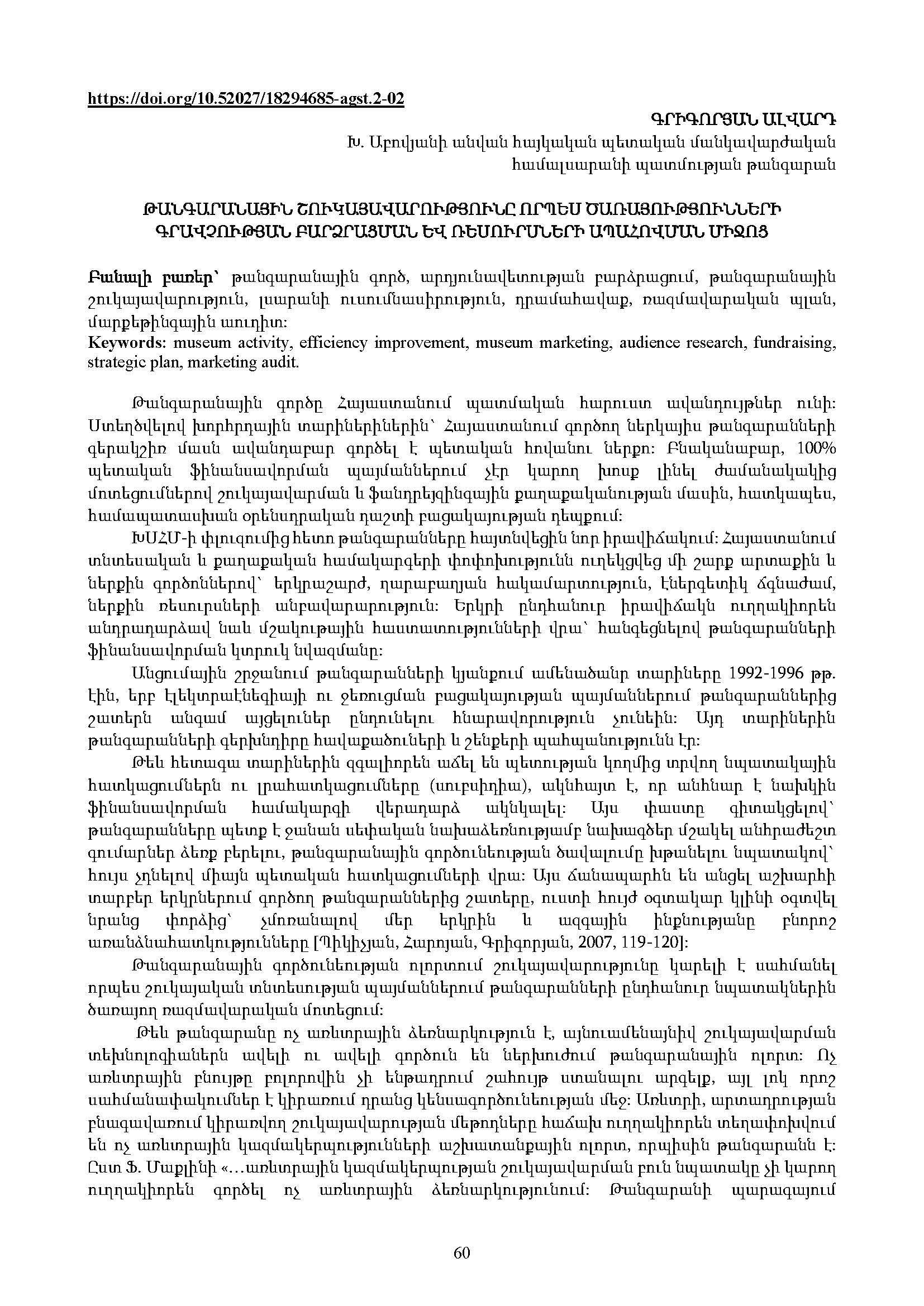 first page of the article