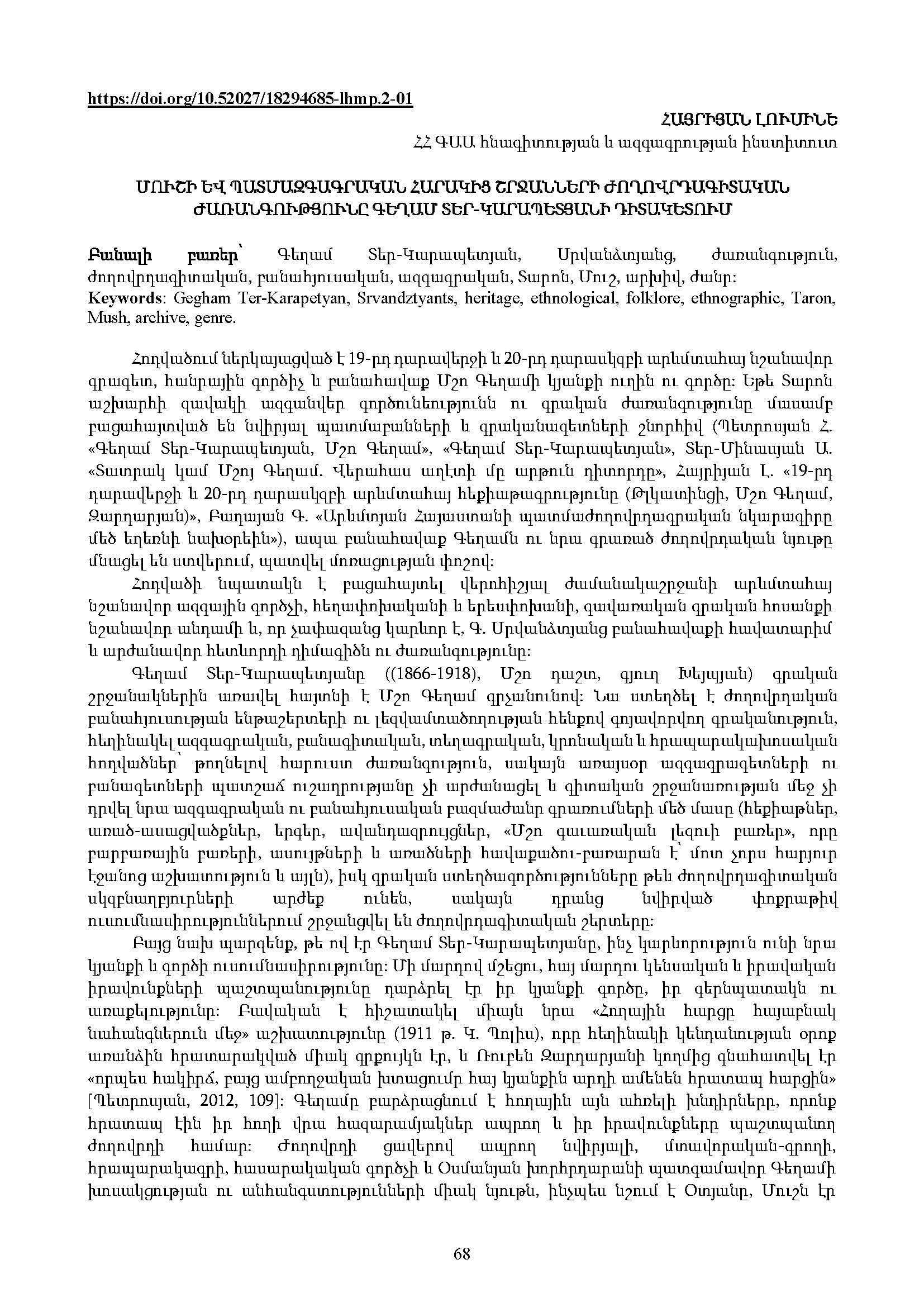 first page of the article