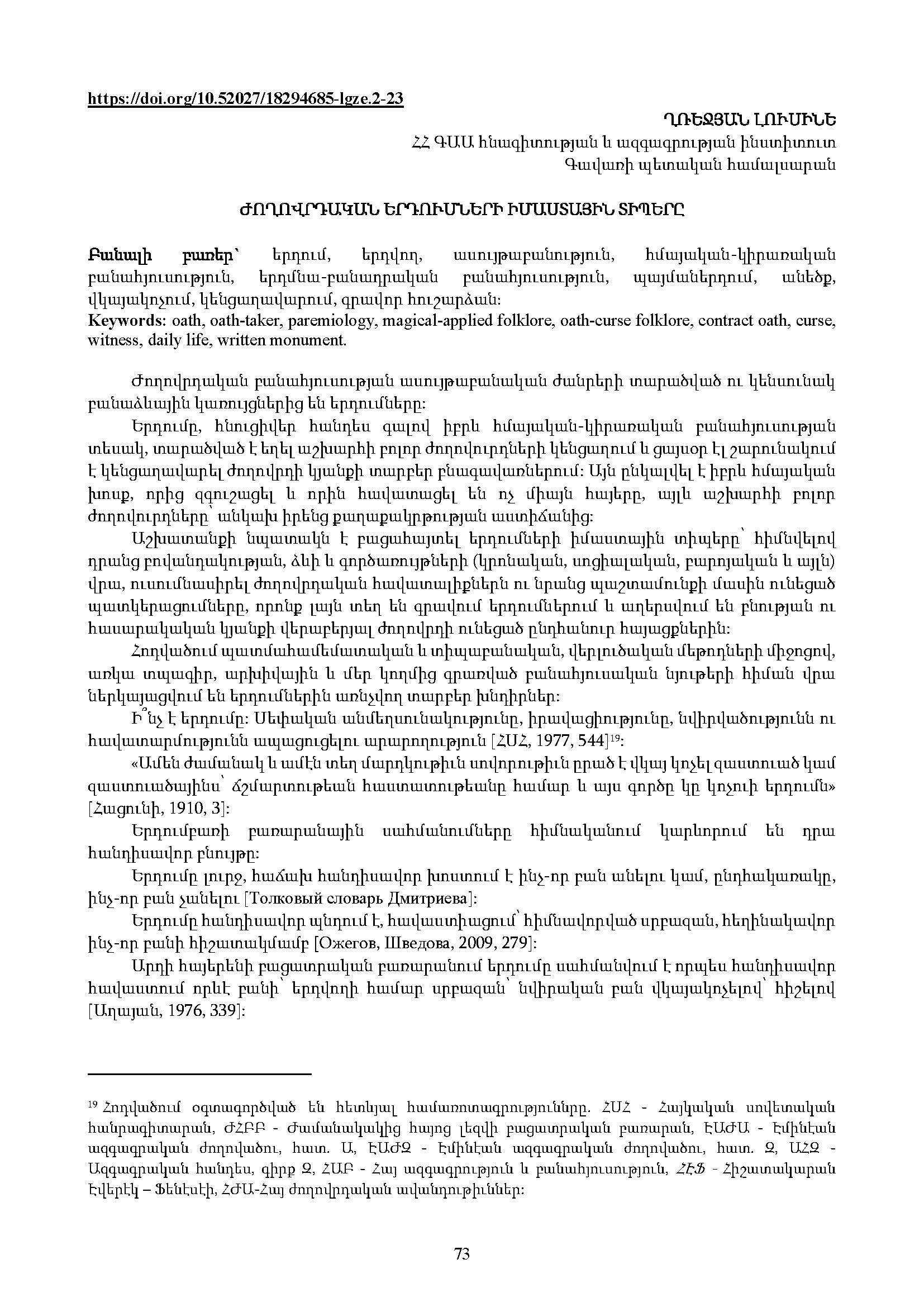 first page of the article