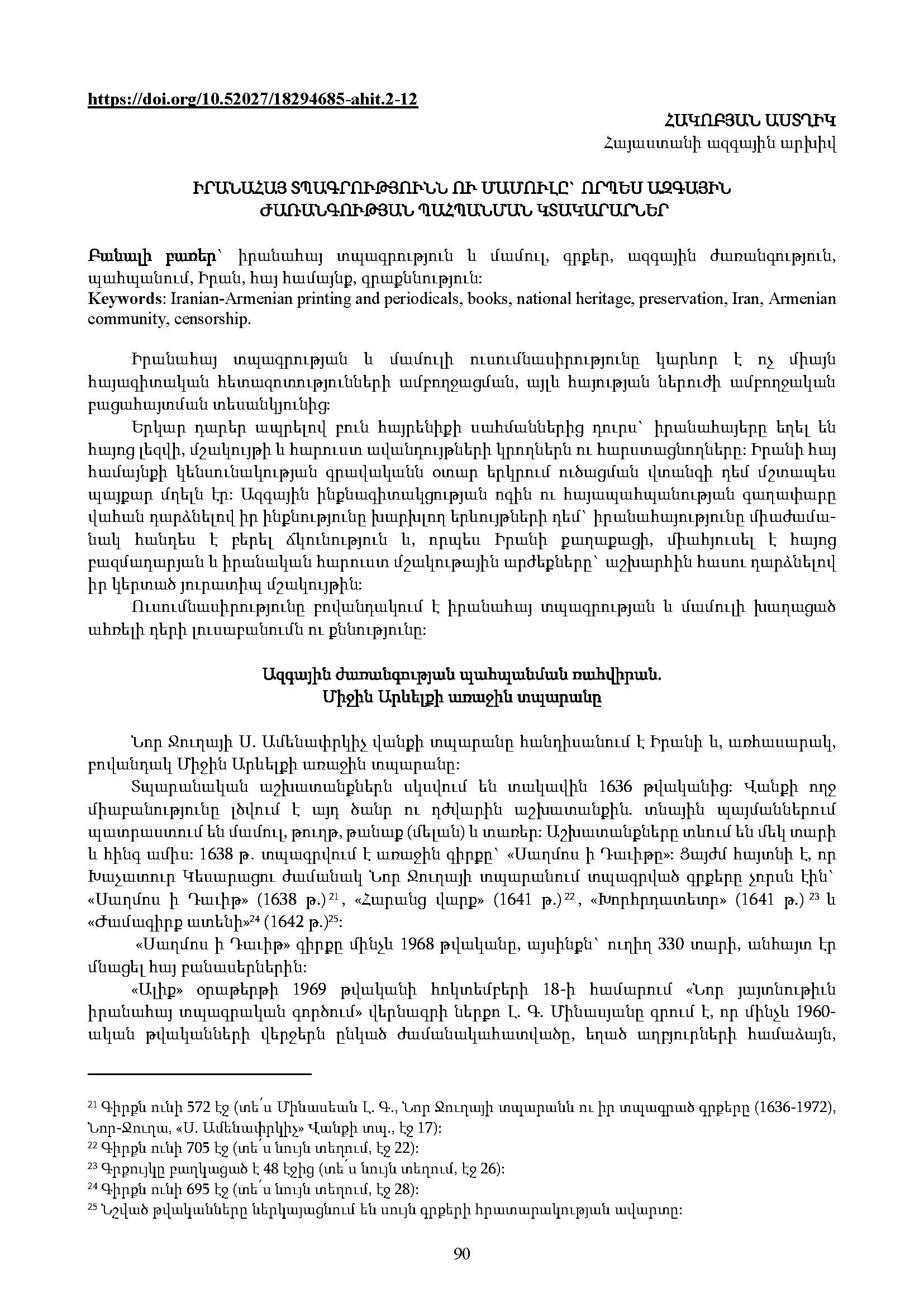 first page of the article