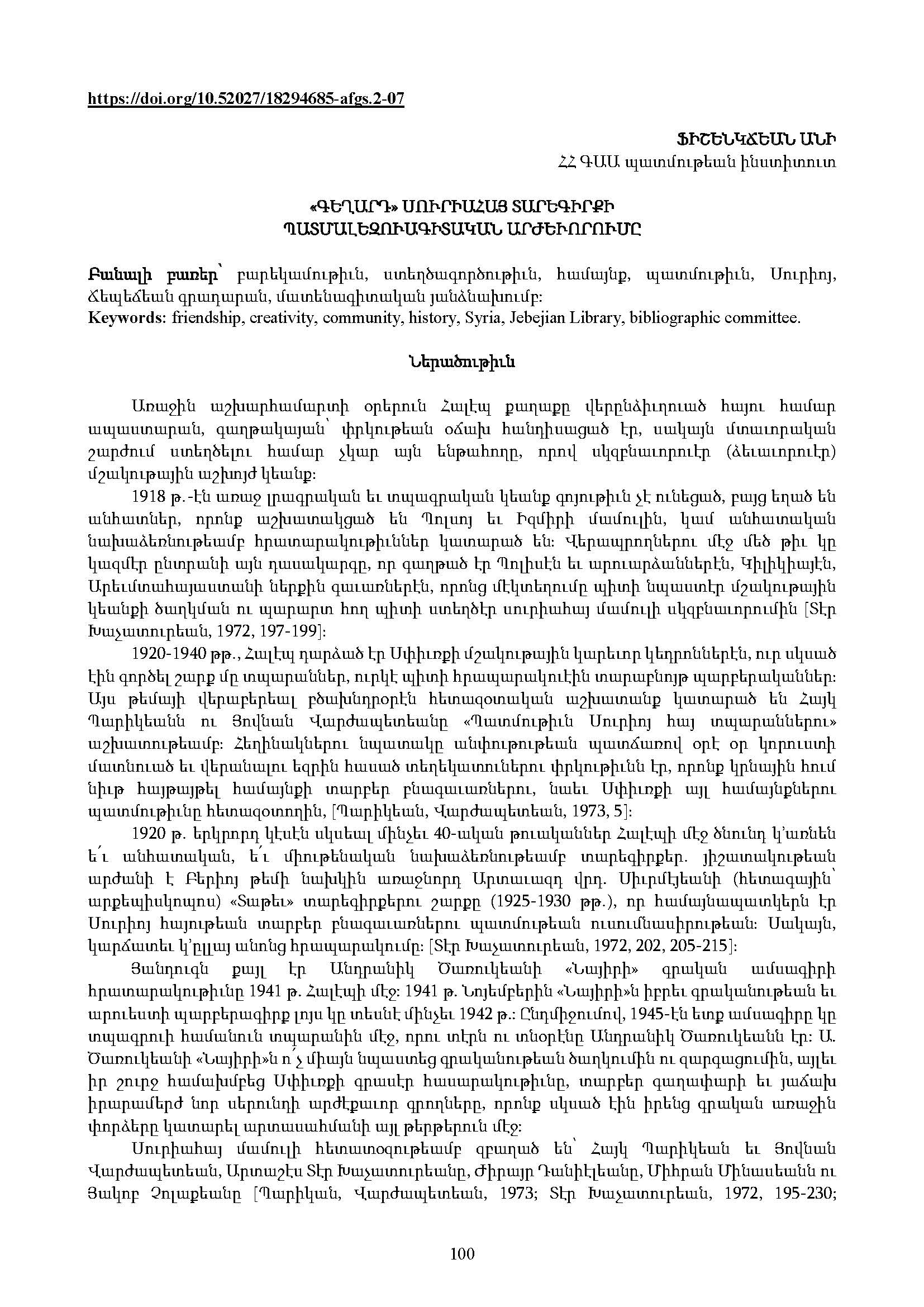 first page of the article