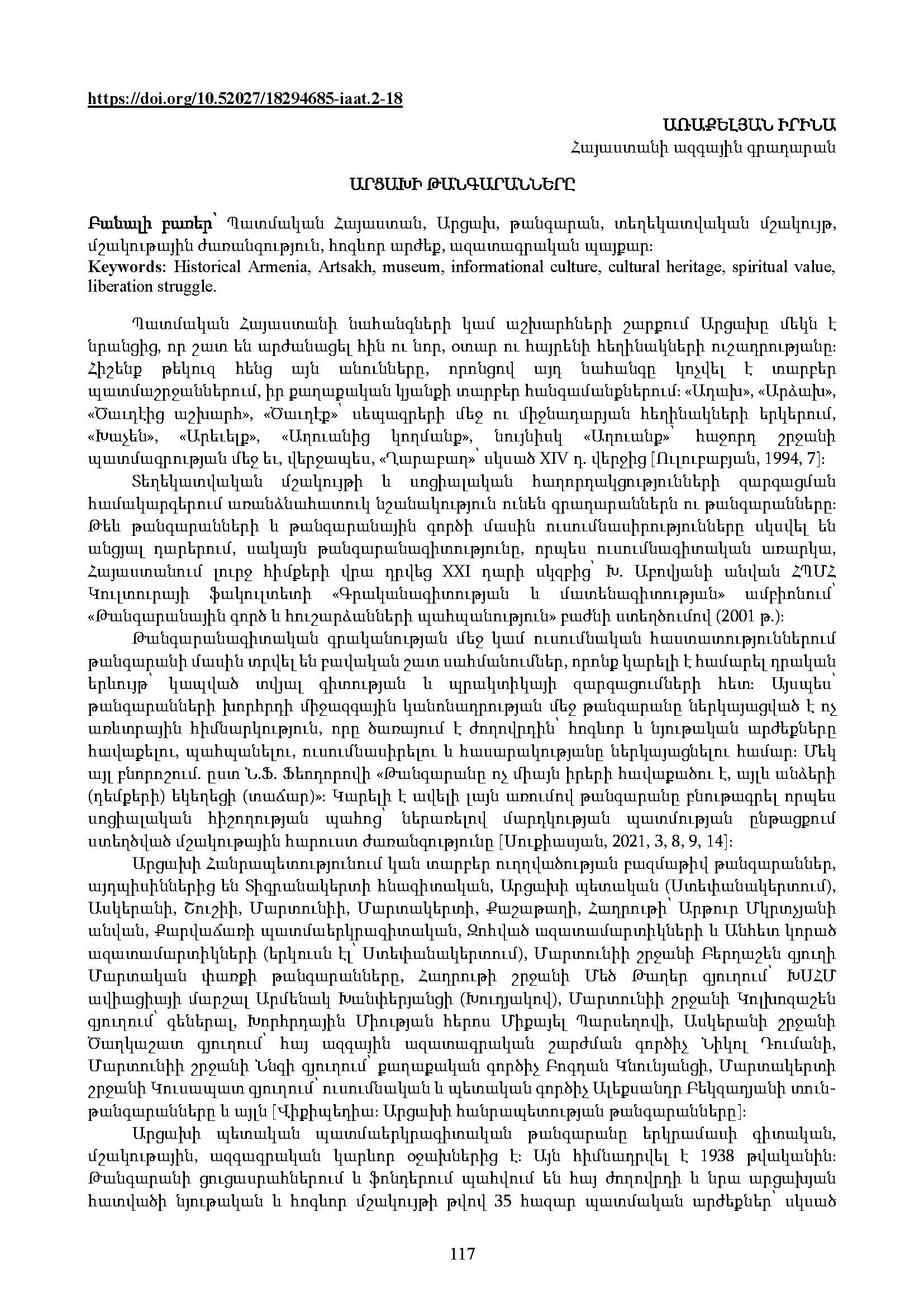 first page of the article
