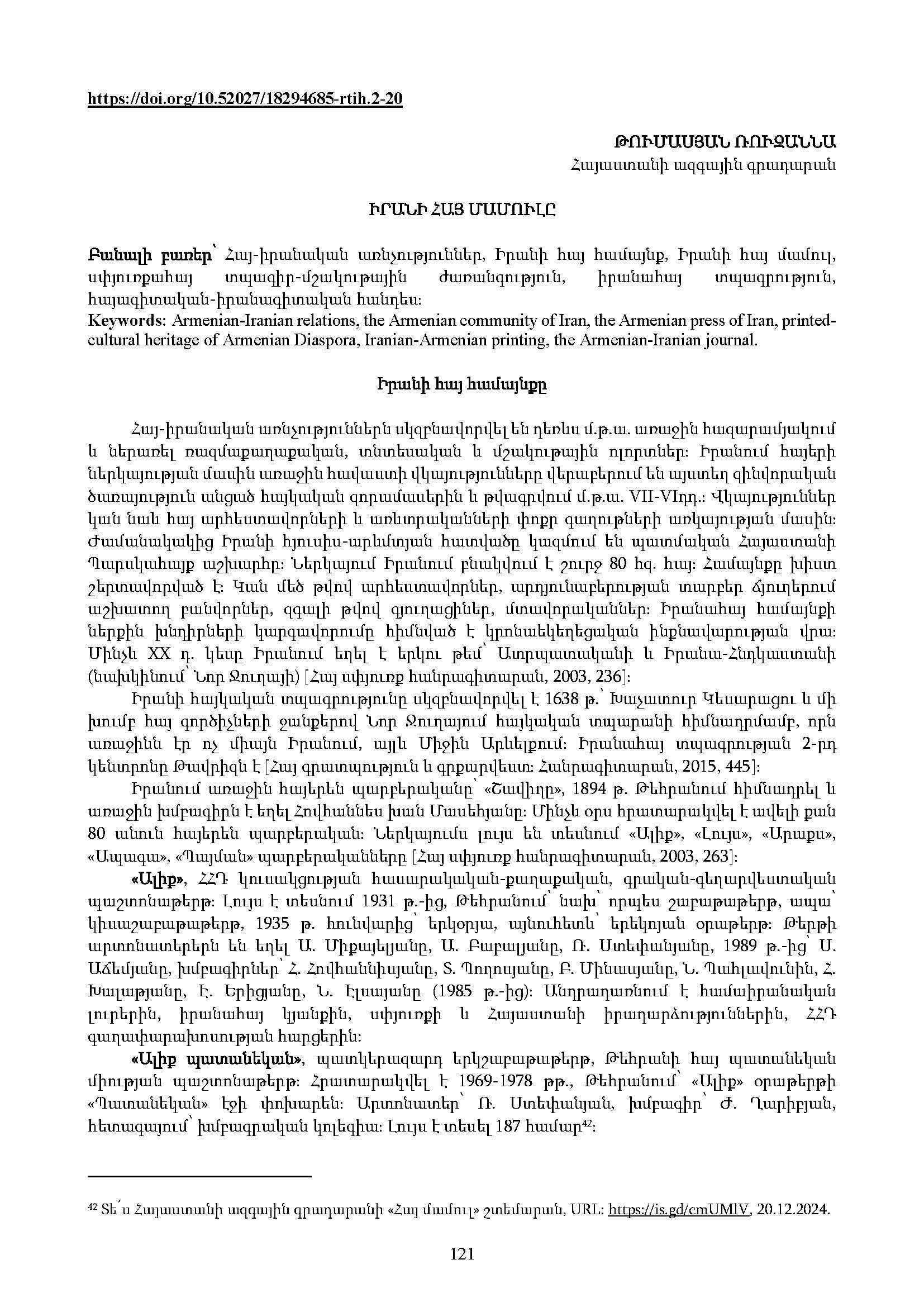 first page of the article