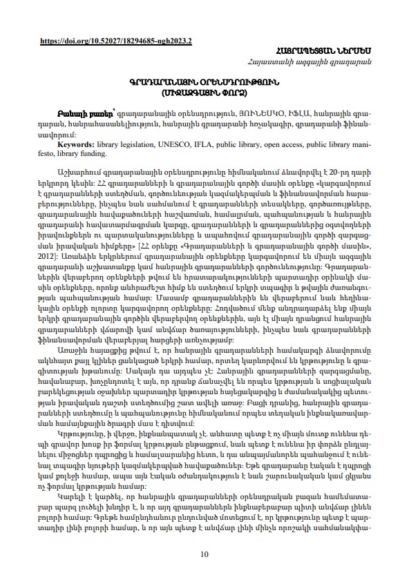 first page of the article