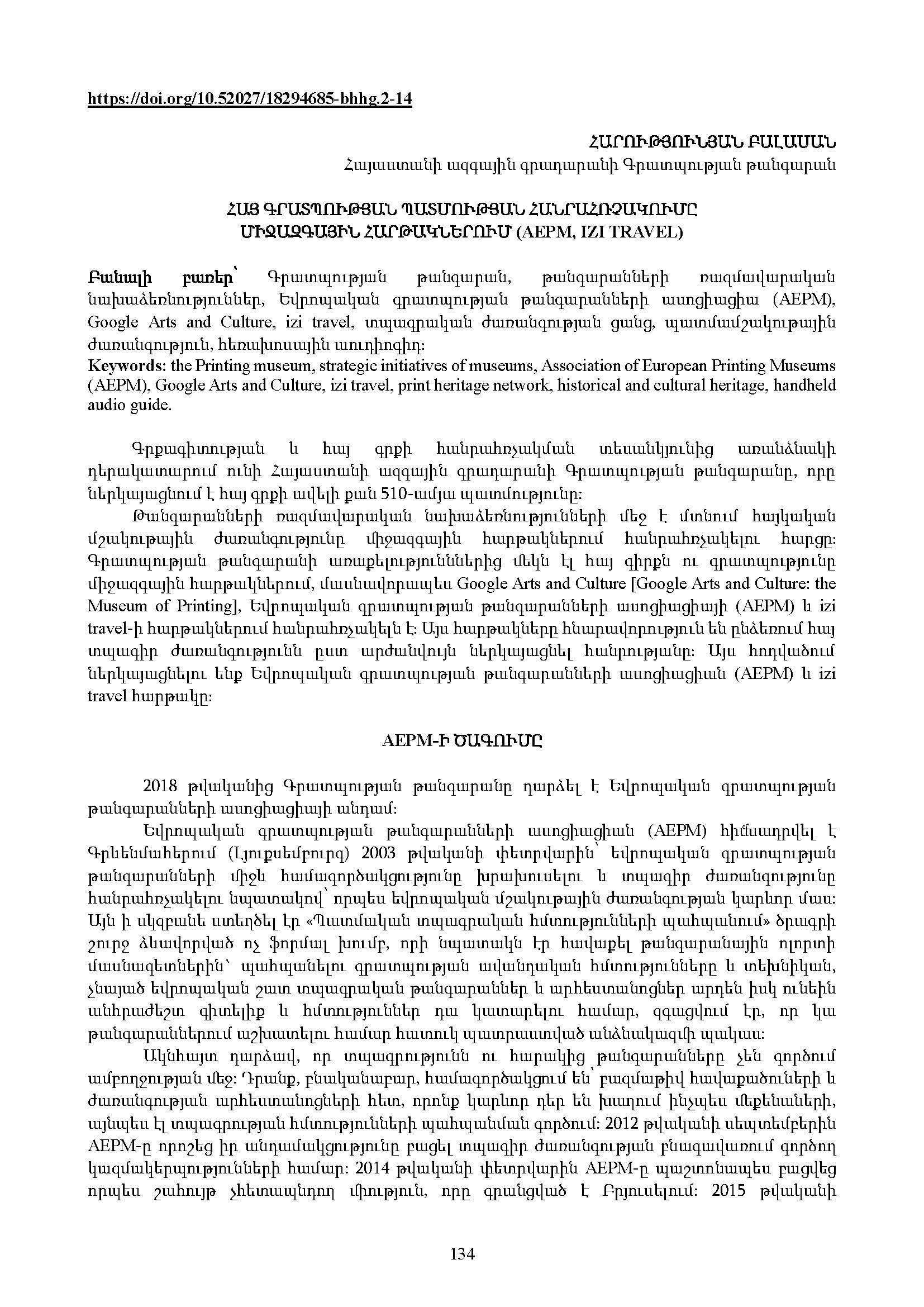 first page of the article