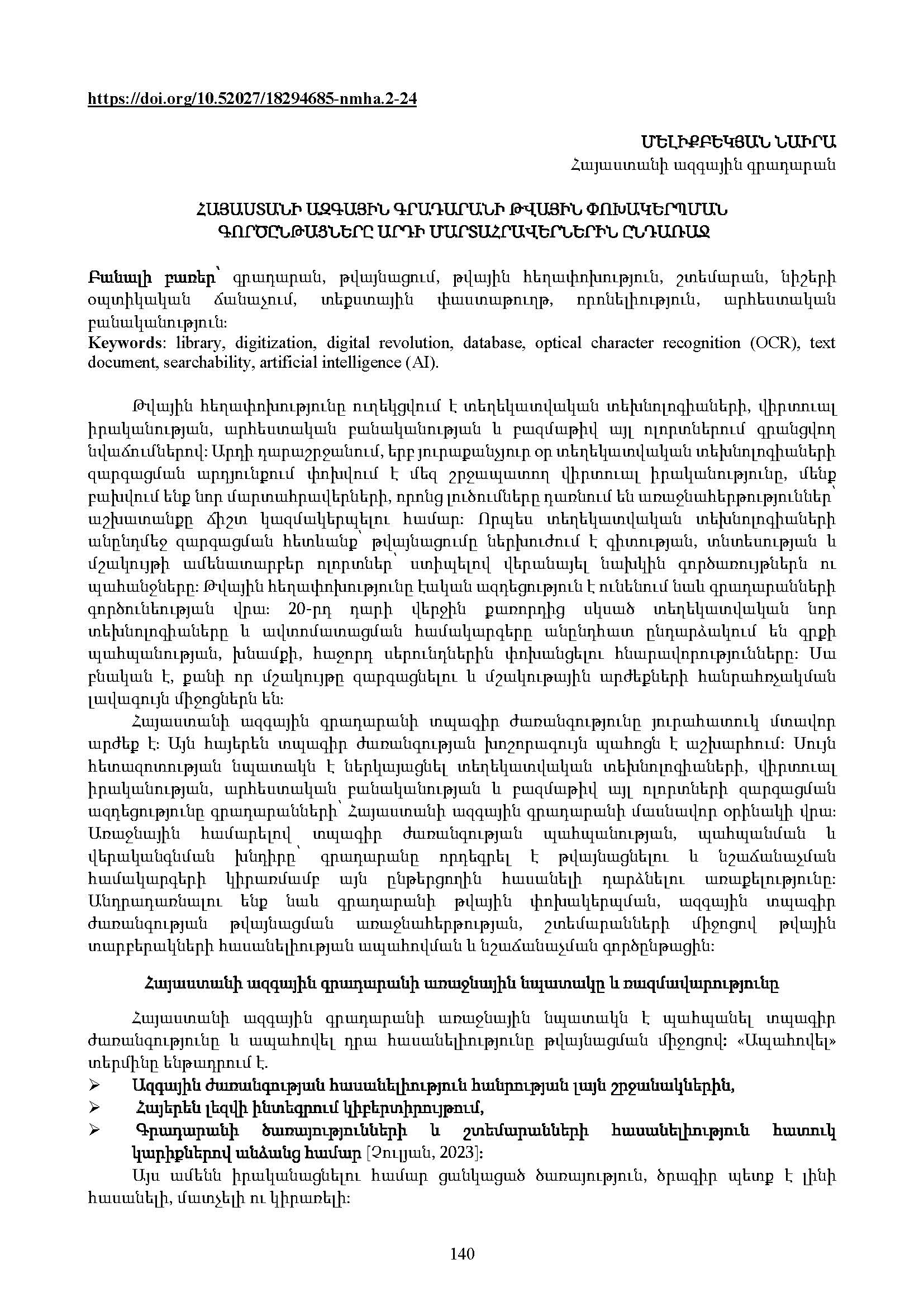 first page of the article