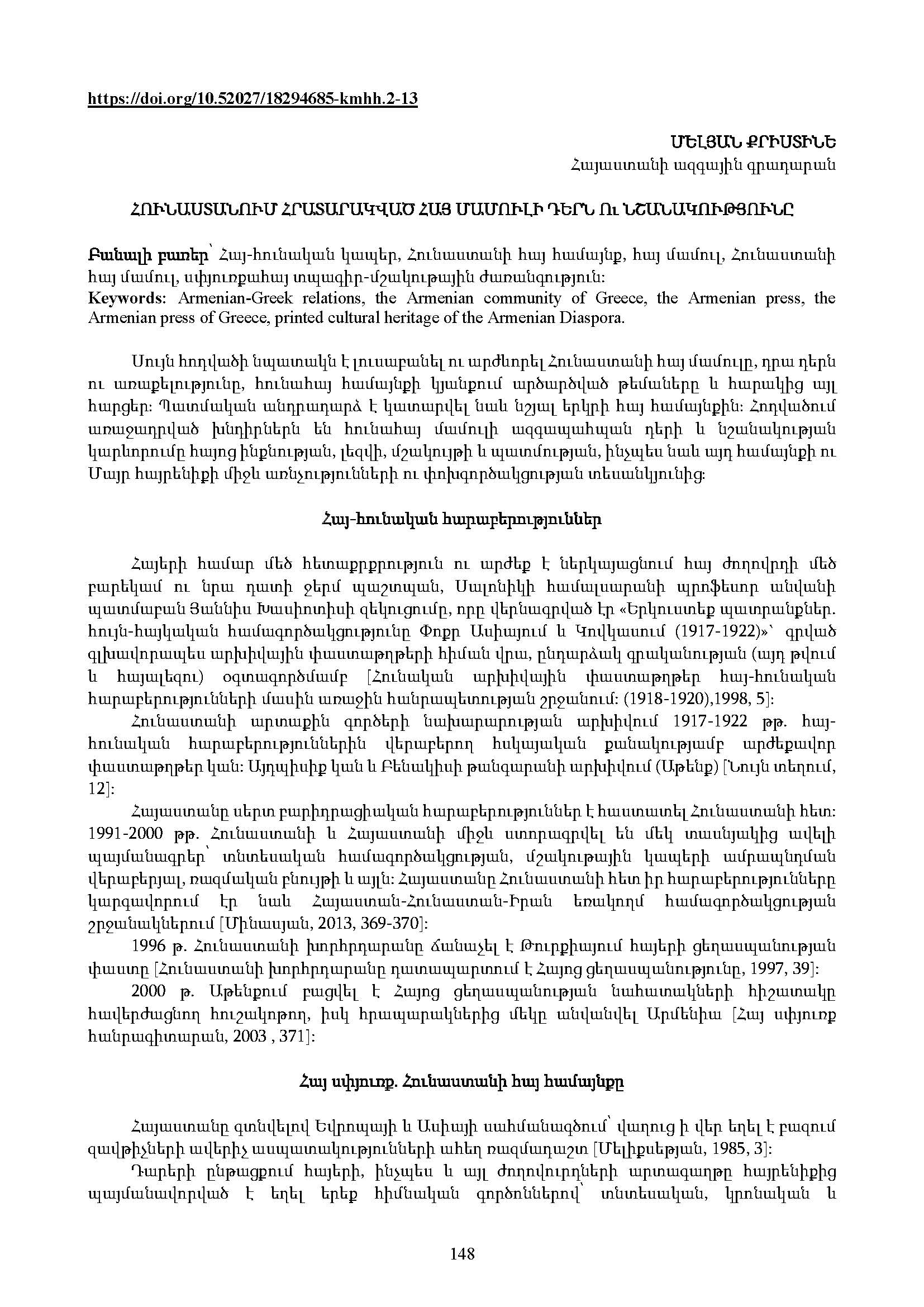 first page of the article