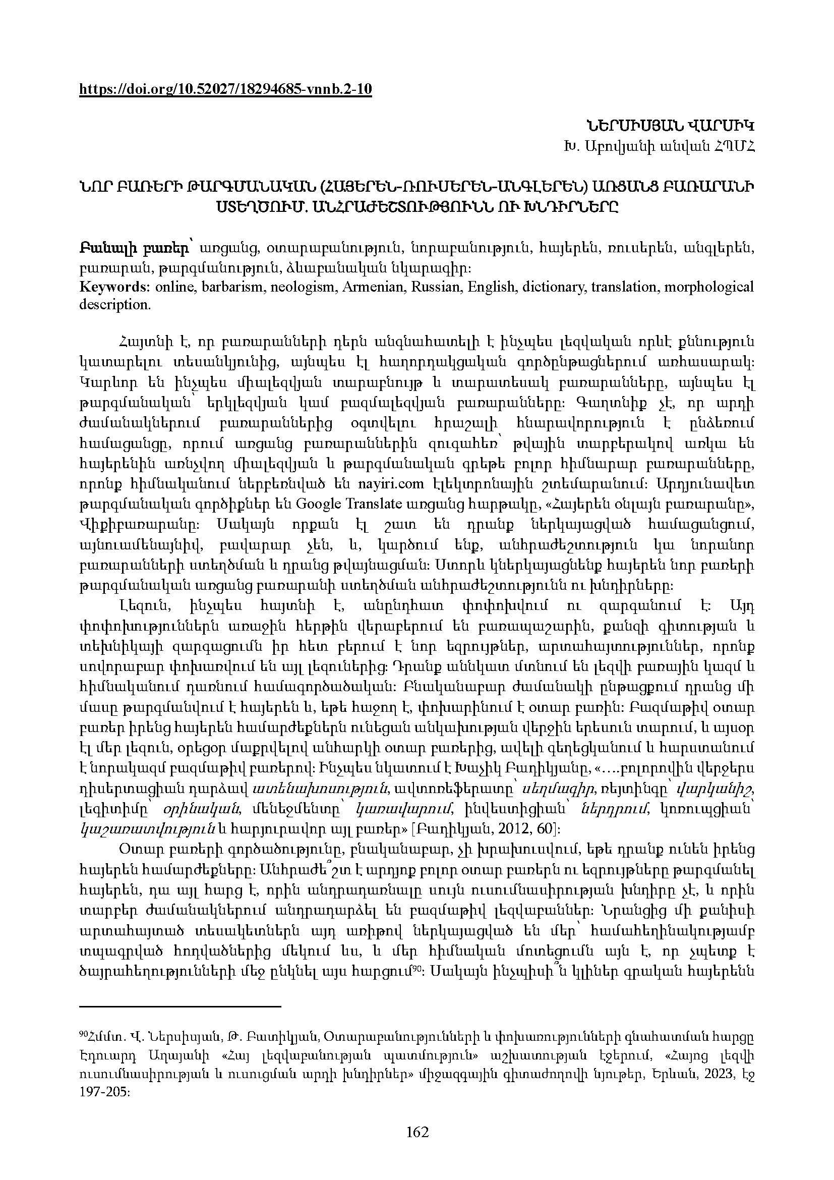 first page of the article