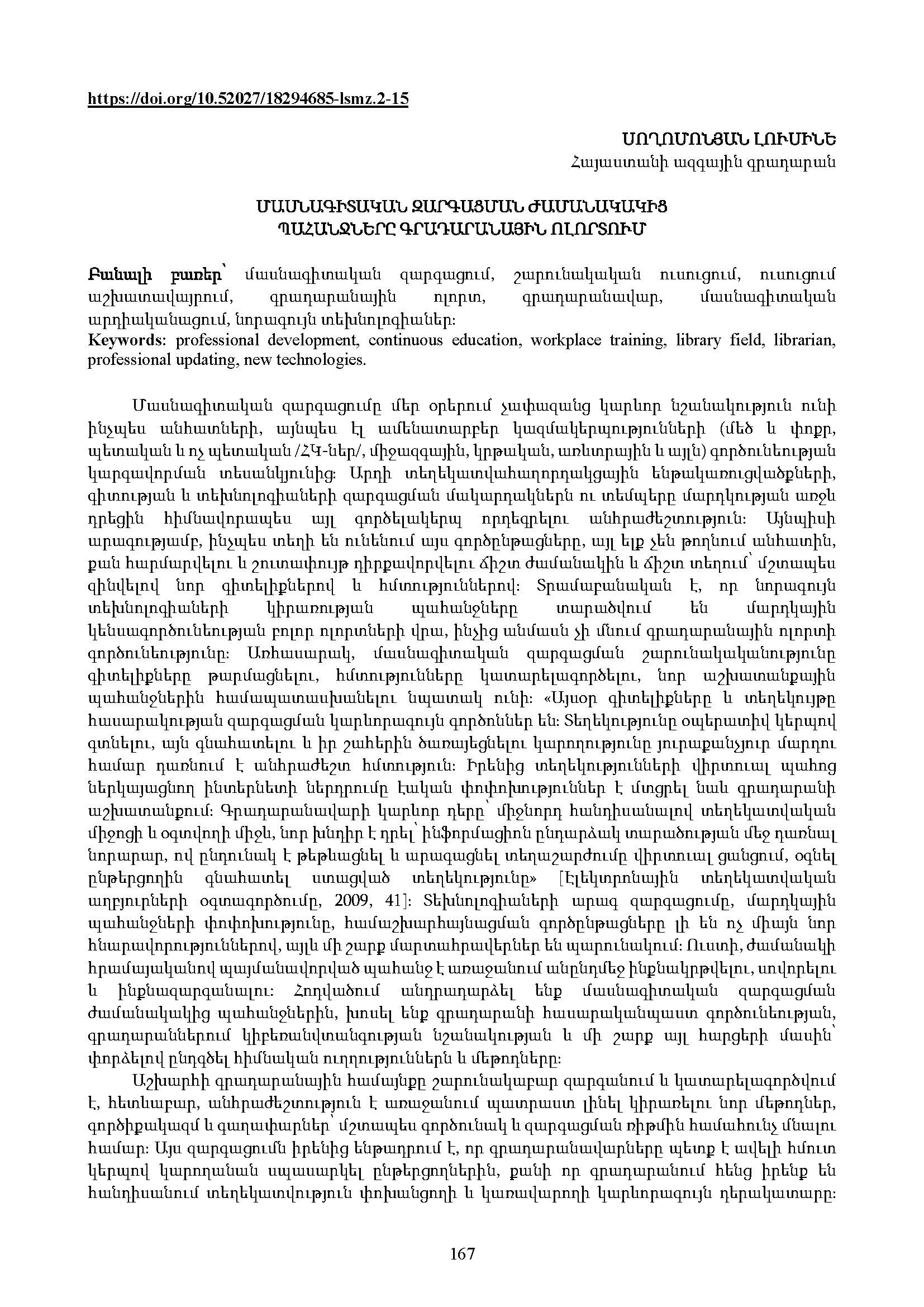 first page of the article