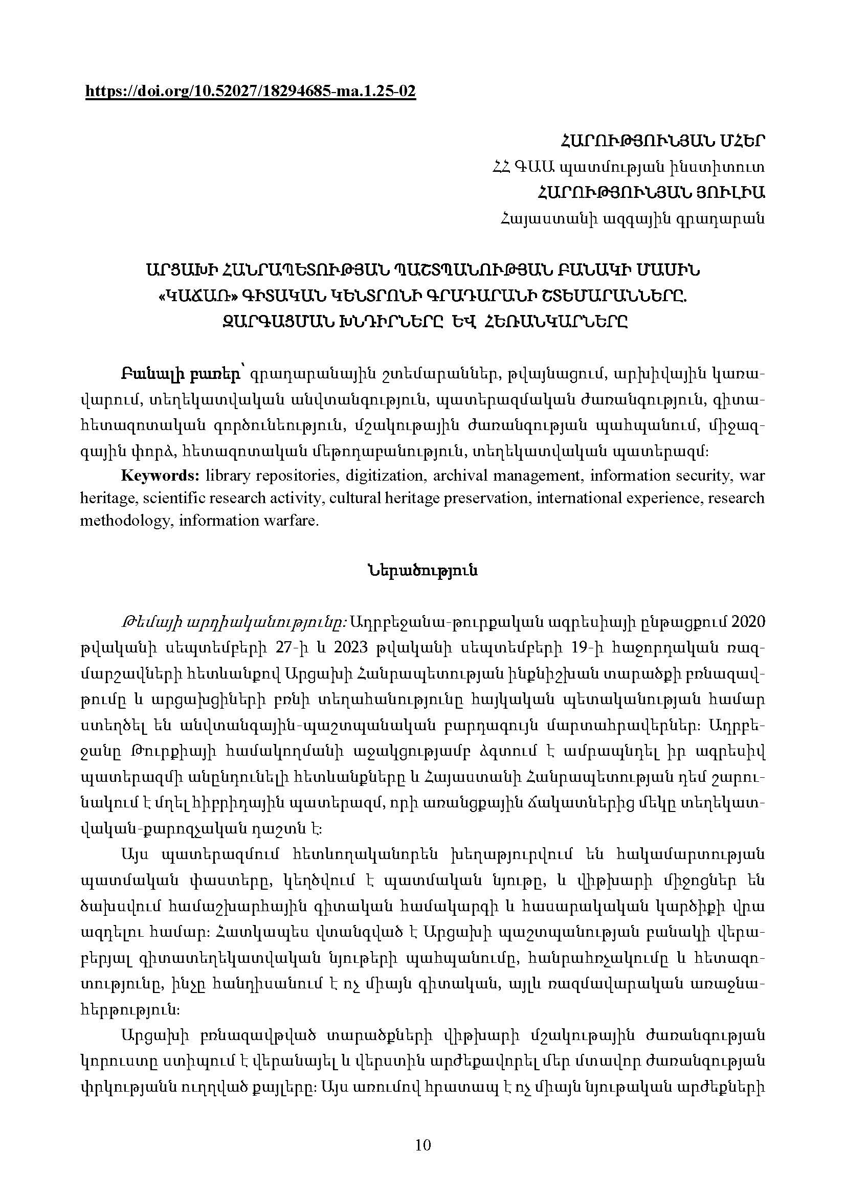 first page of the article