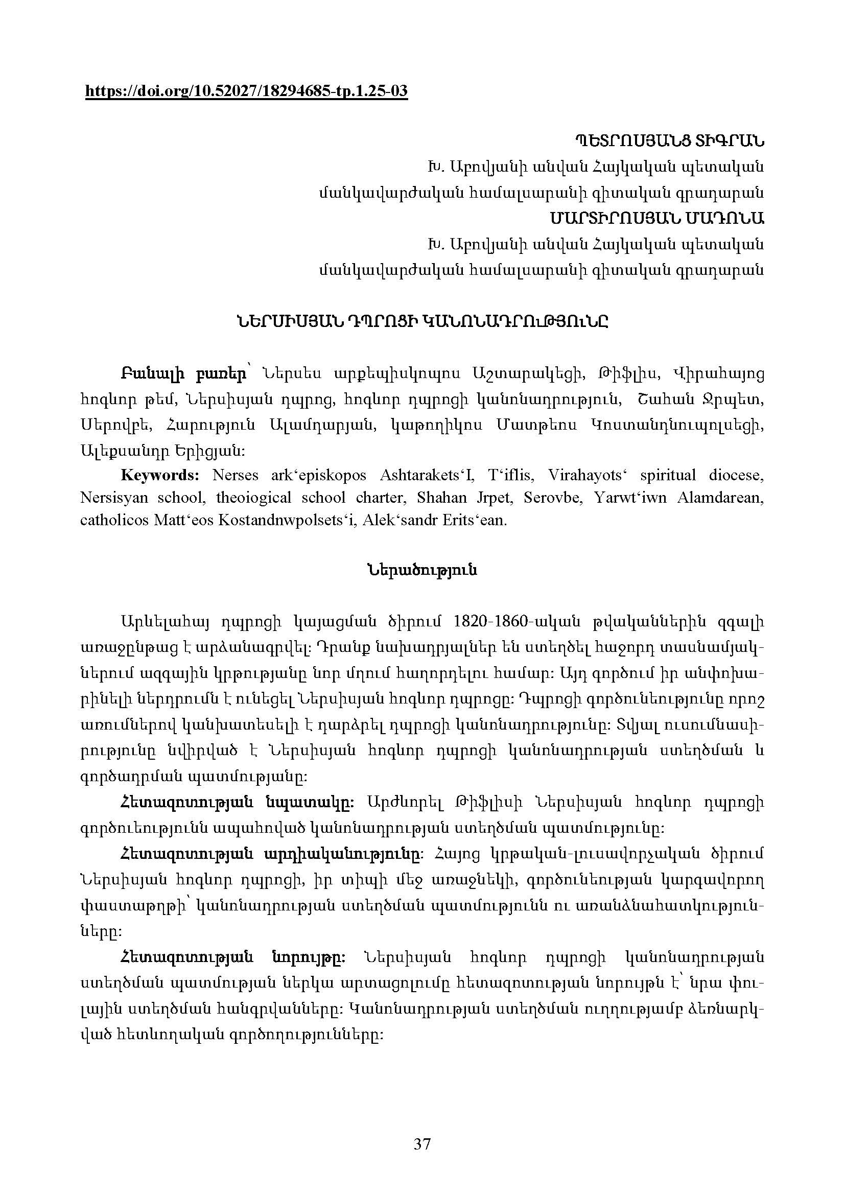 first page of the article