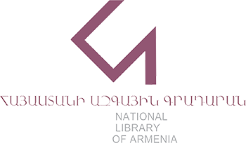 The official logo of the National Library of Armenia